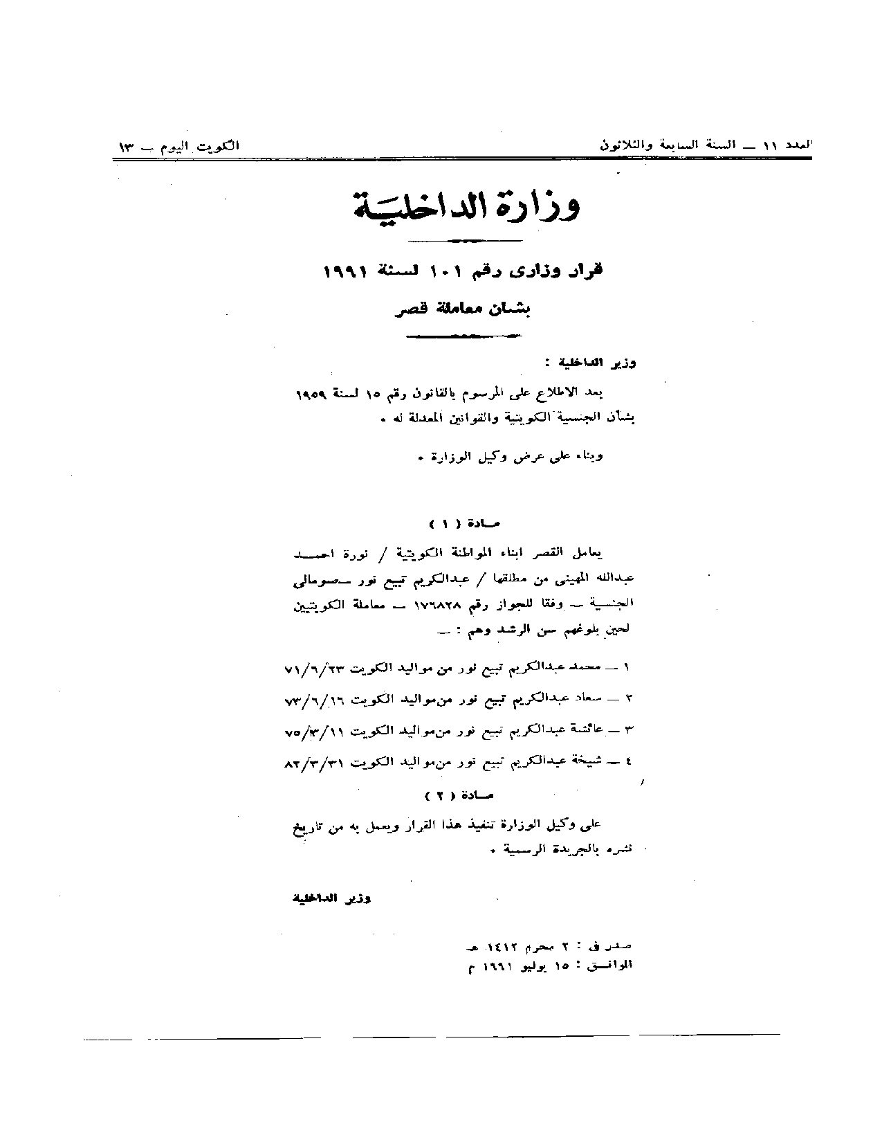 صفحة 1 من 1