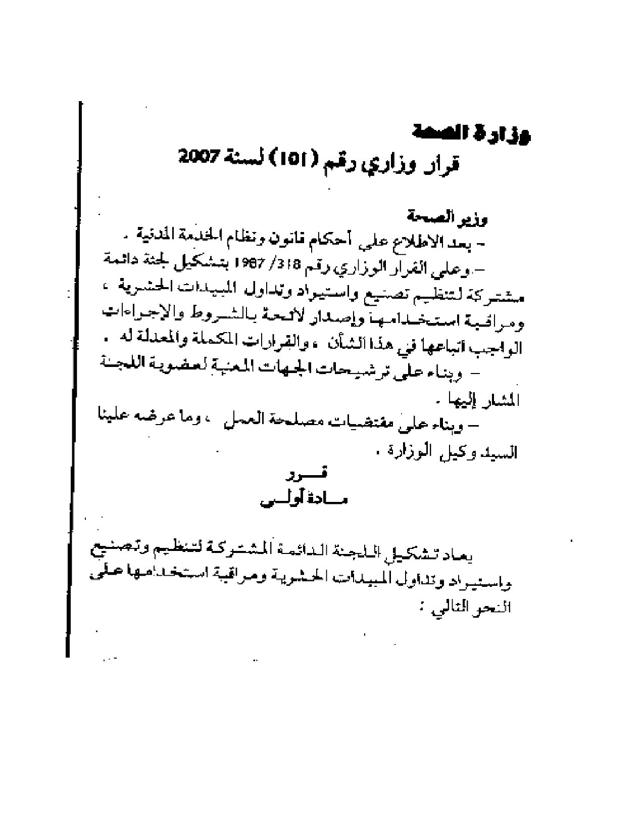 صفحة 1 من 2