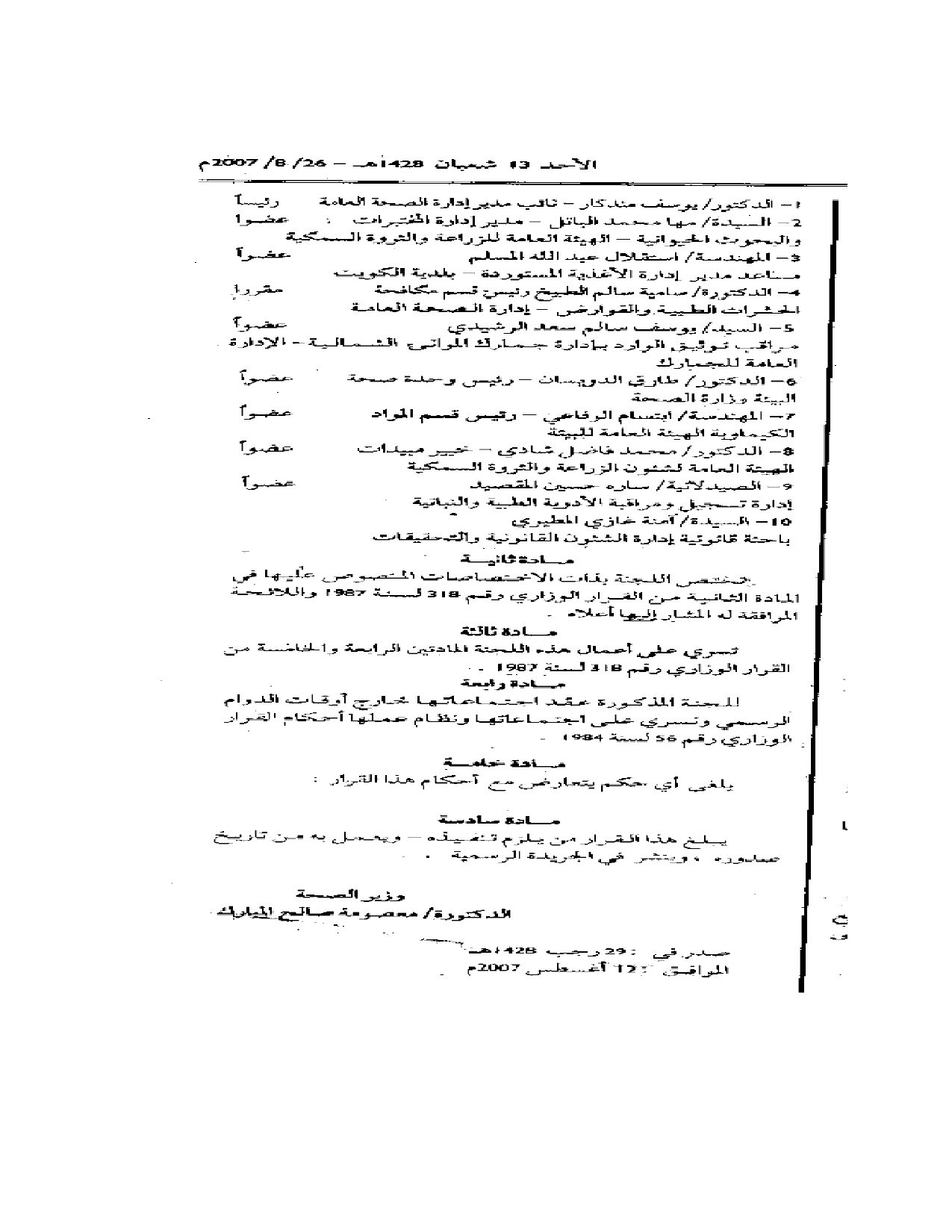 صفحة 2 من 2