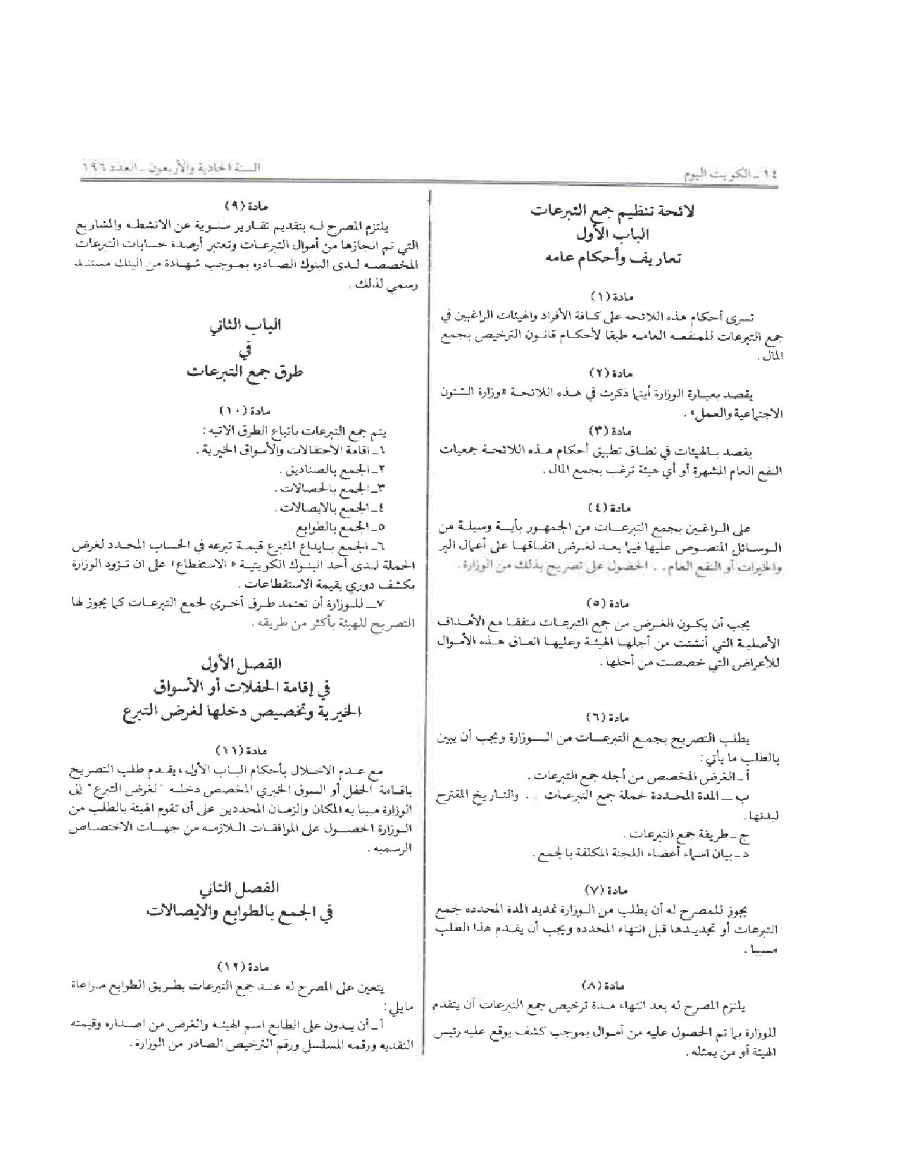 صفحة 2 من 3