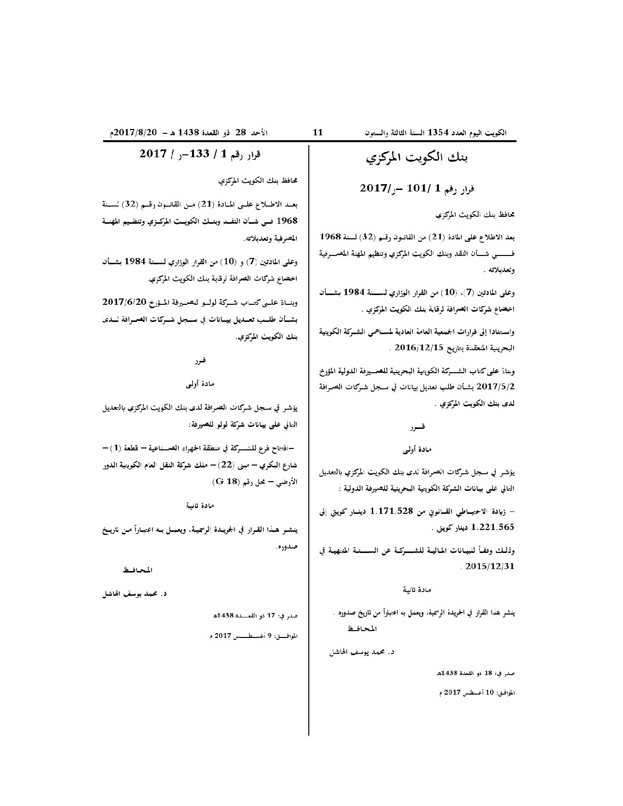 صفحة 1 من 1