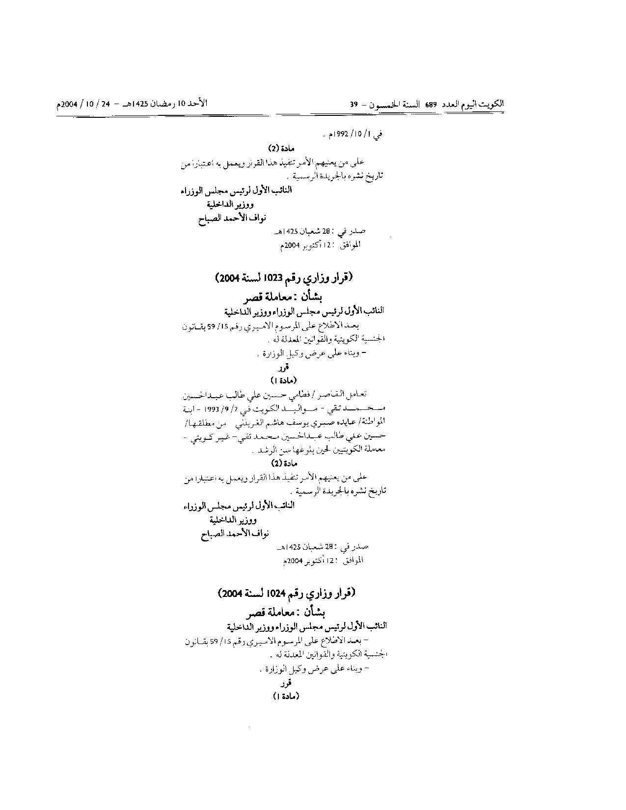 صفحة 2 من 3