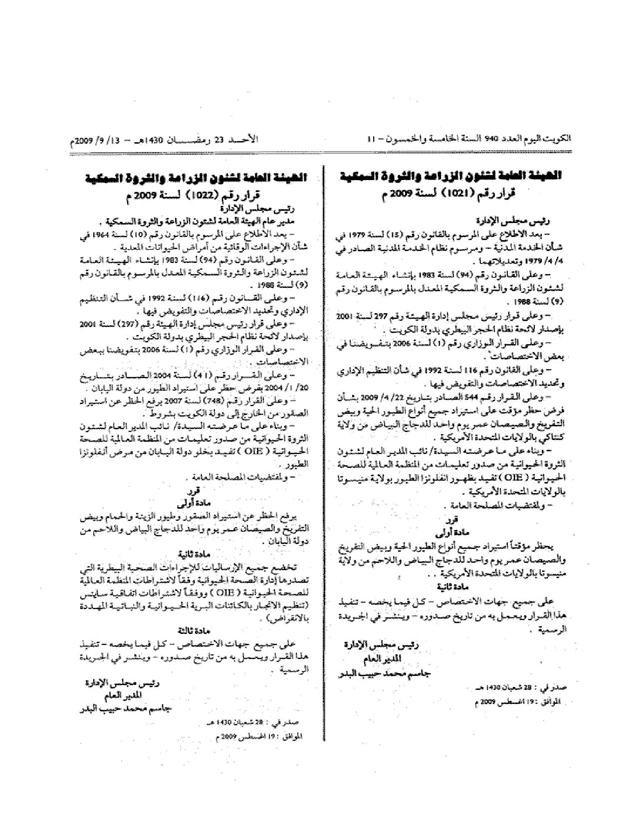 صفحة 1 من 1