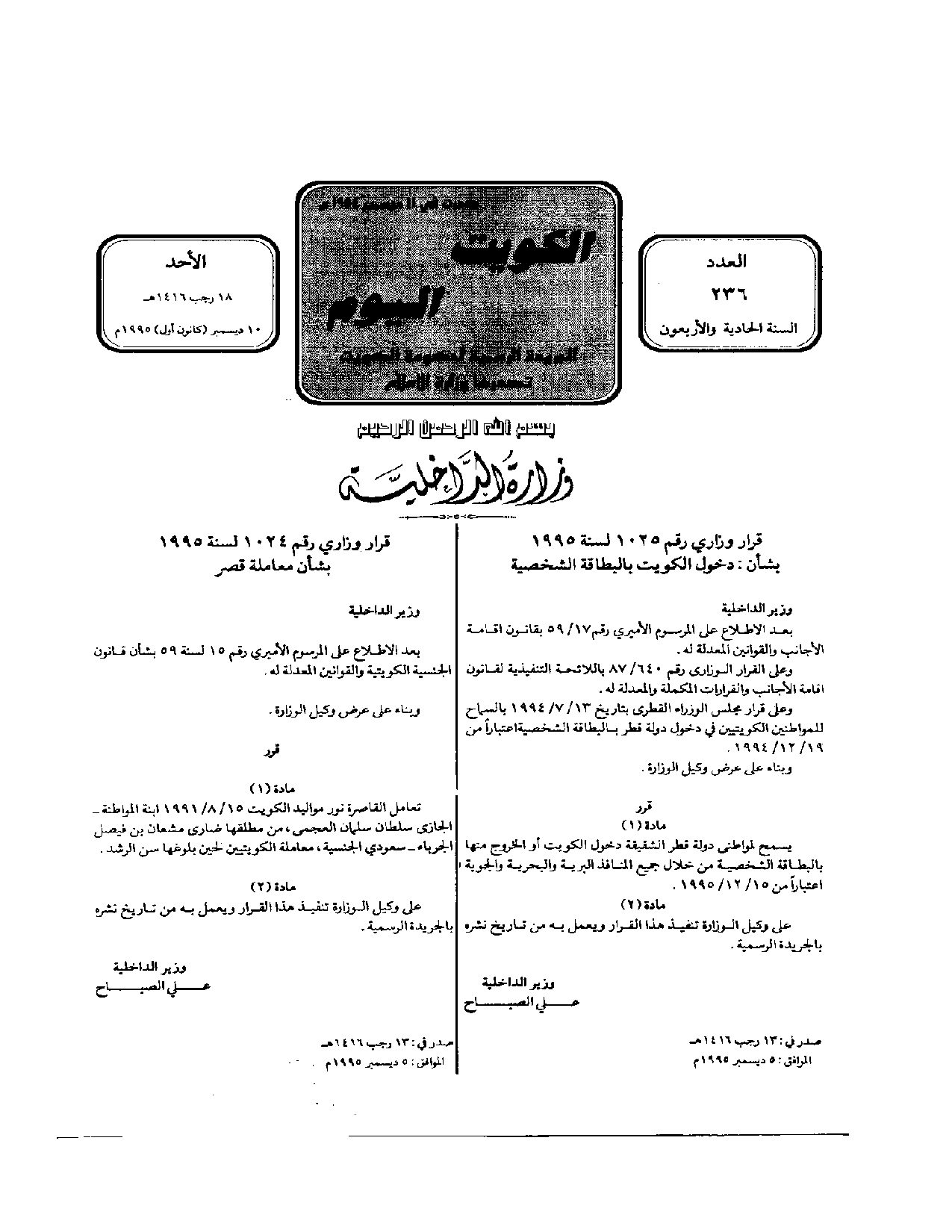 صفحة 1 من 1