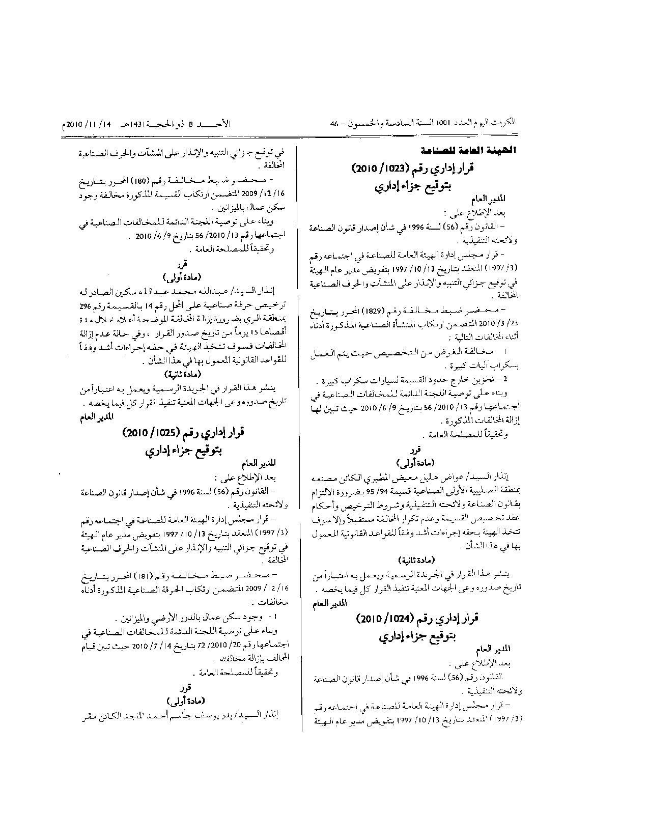 صفحة 1 من 1