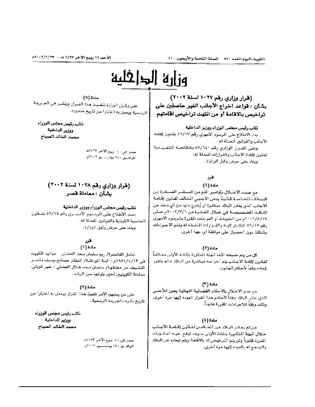 صفحة 1 من 1