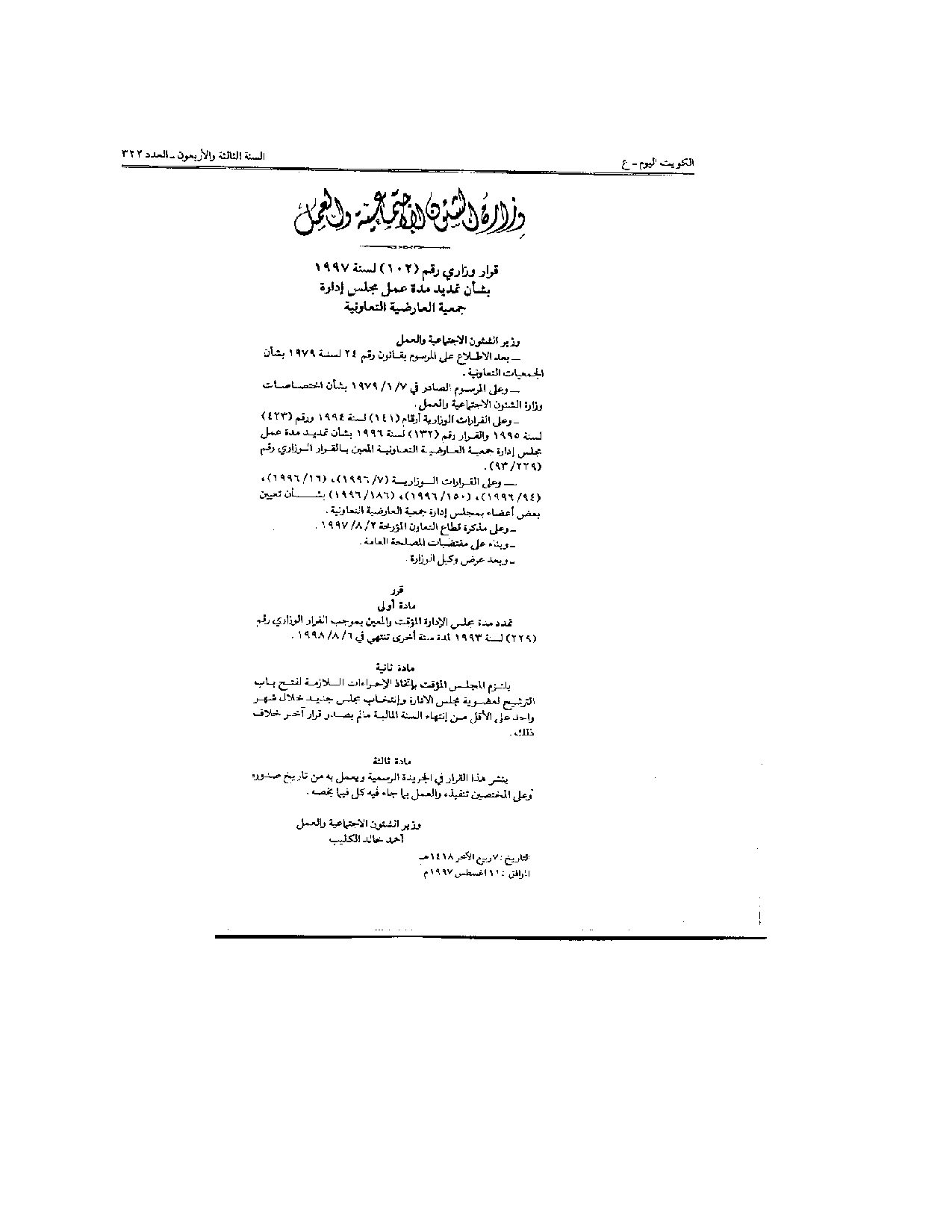 صفحة 1 من 1