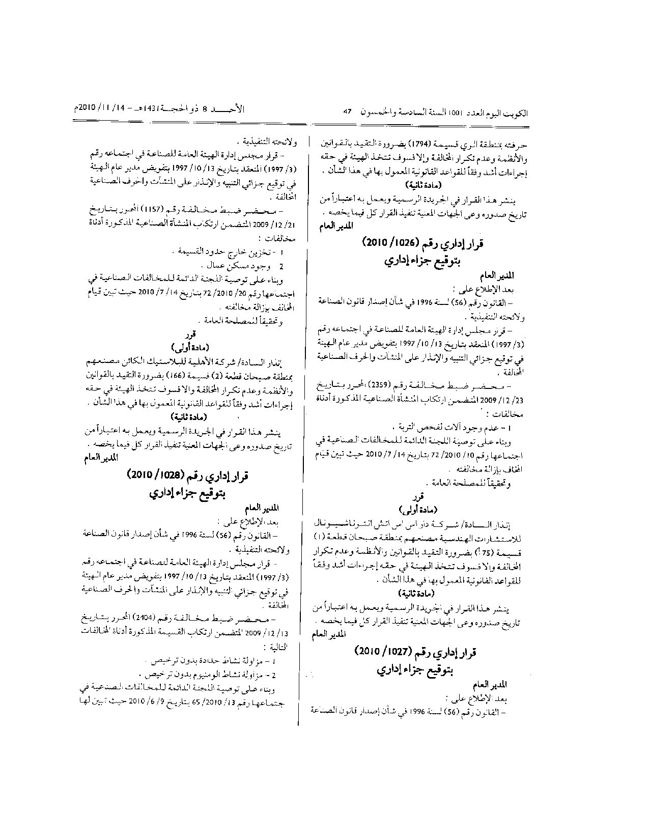 صفحة 1 من 1