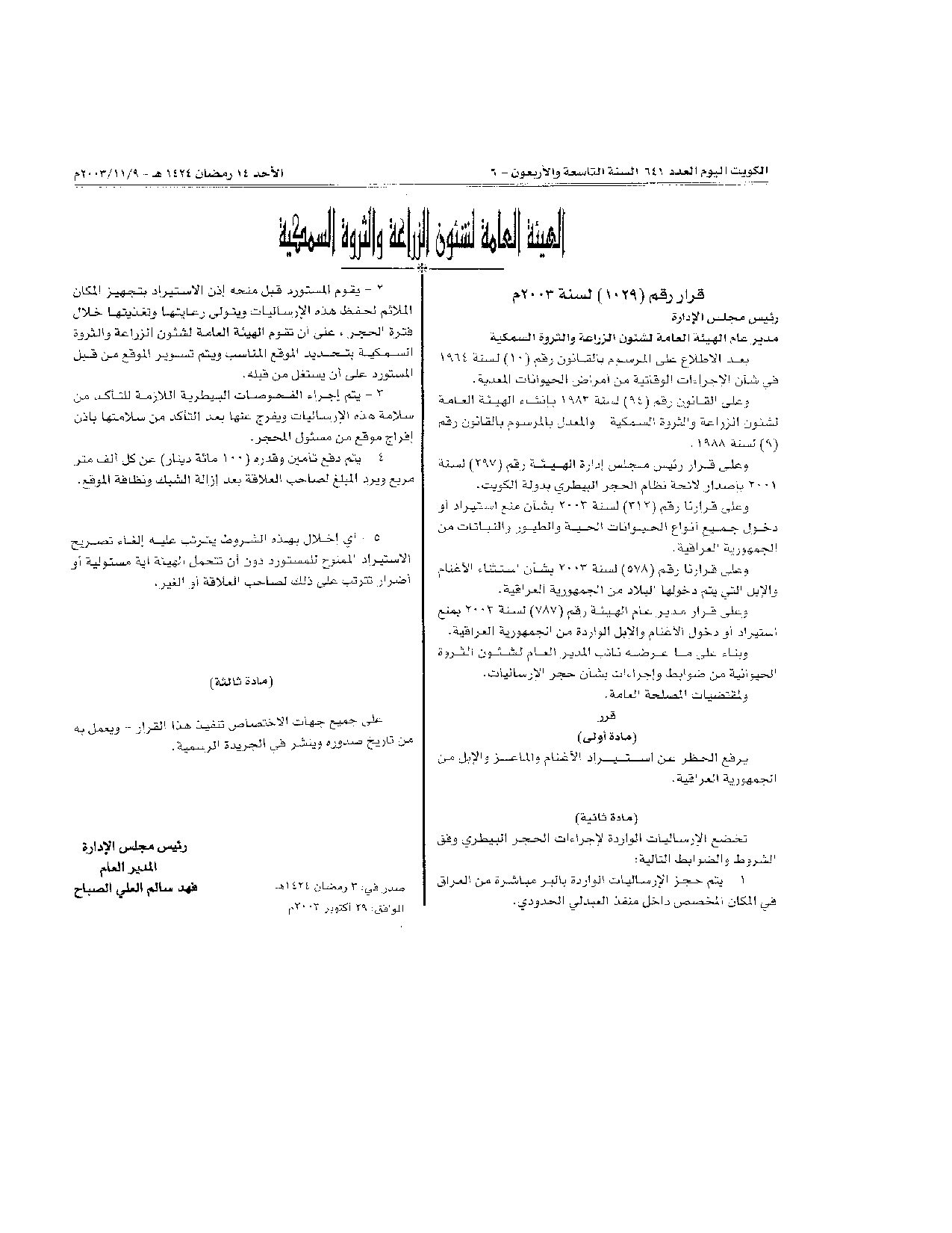 صفحة 1 من 1
