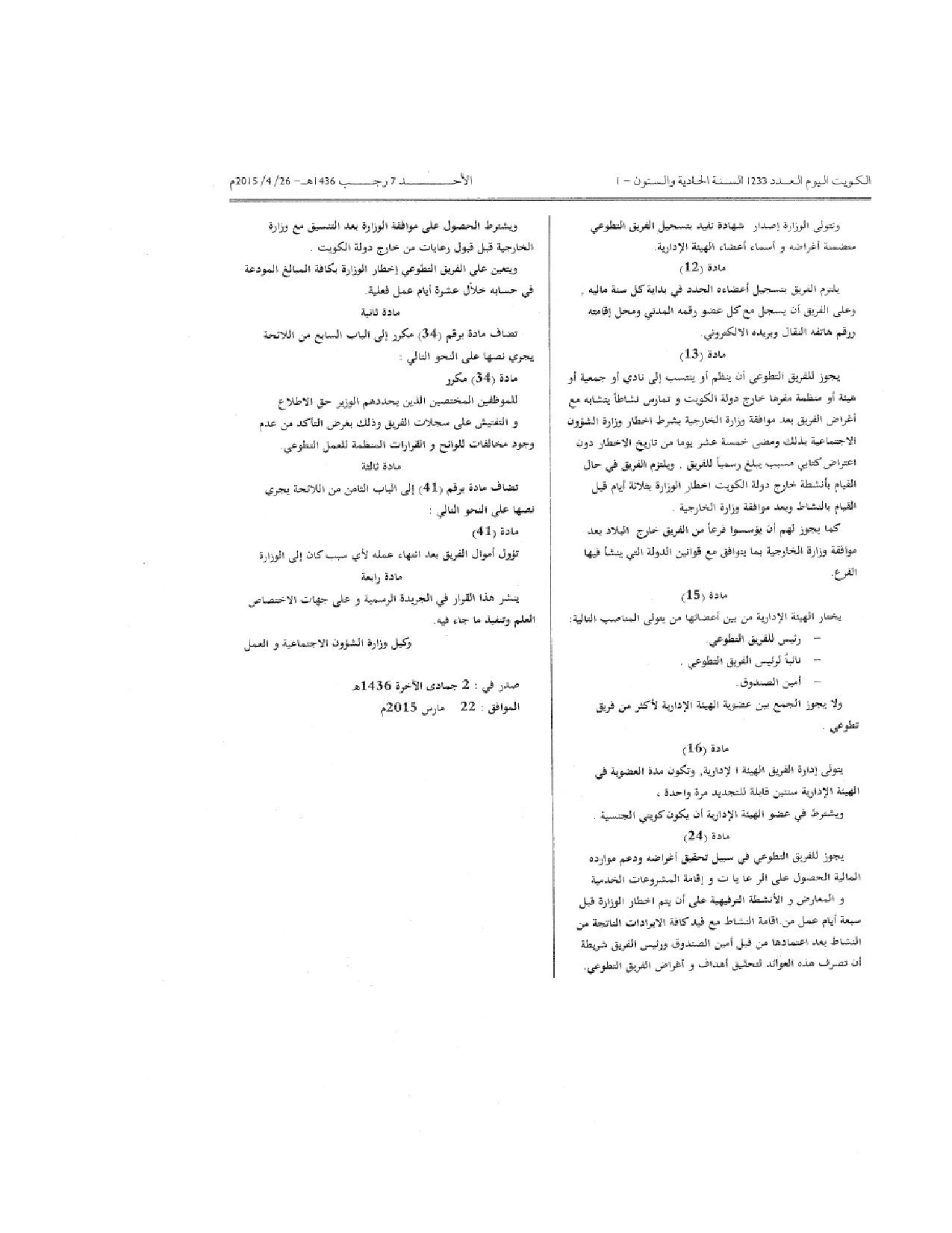صفحة 2 من 2