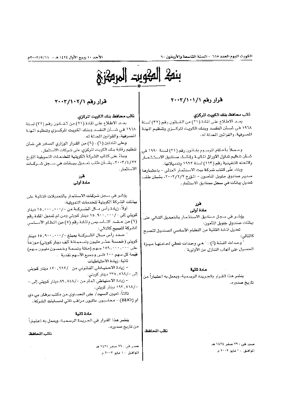 صفحة 1 من 1