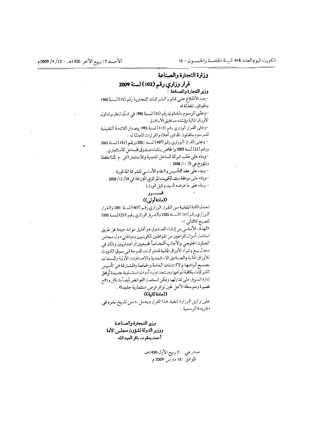 صفحة 1 من 1
