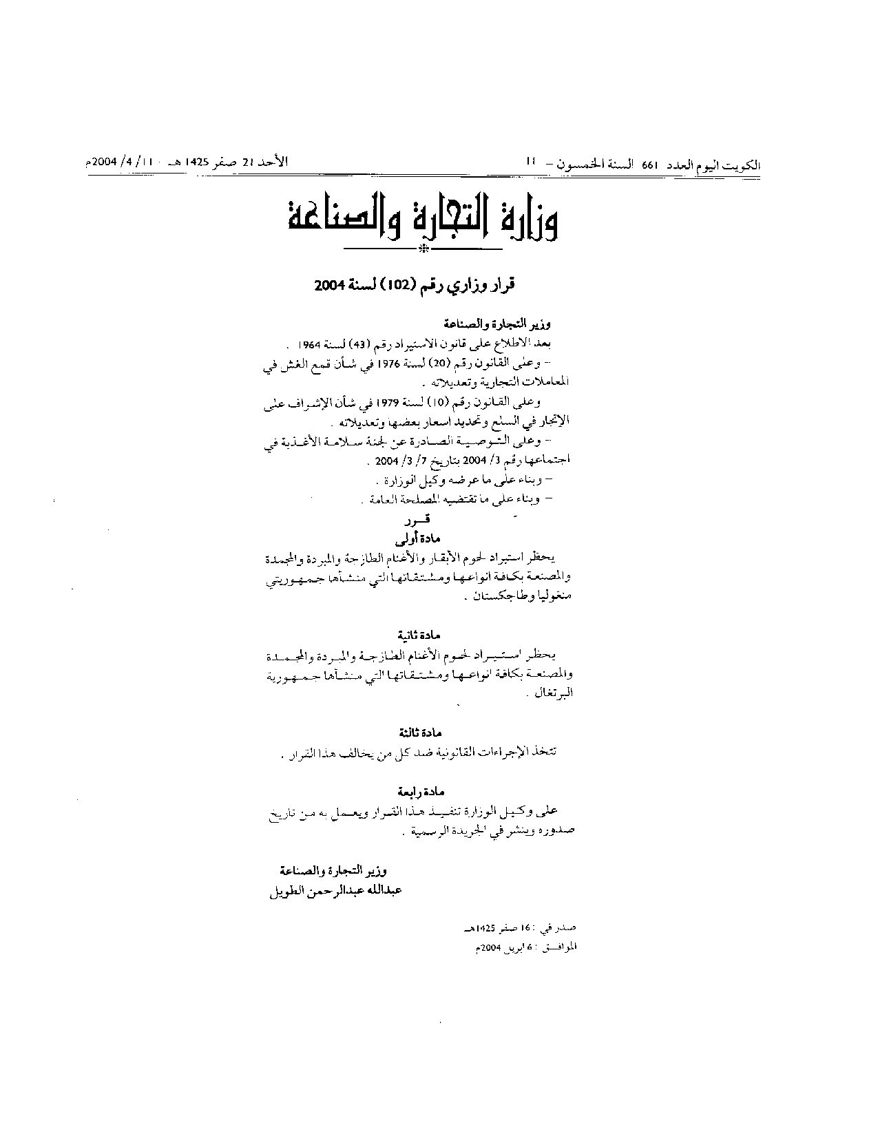 صفحة 1 من 1