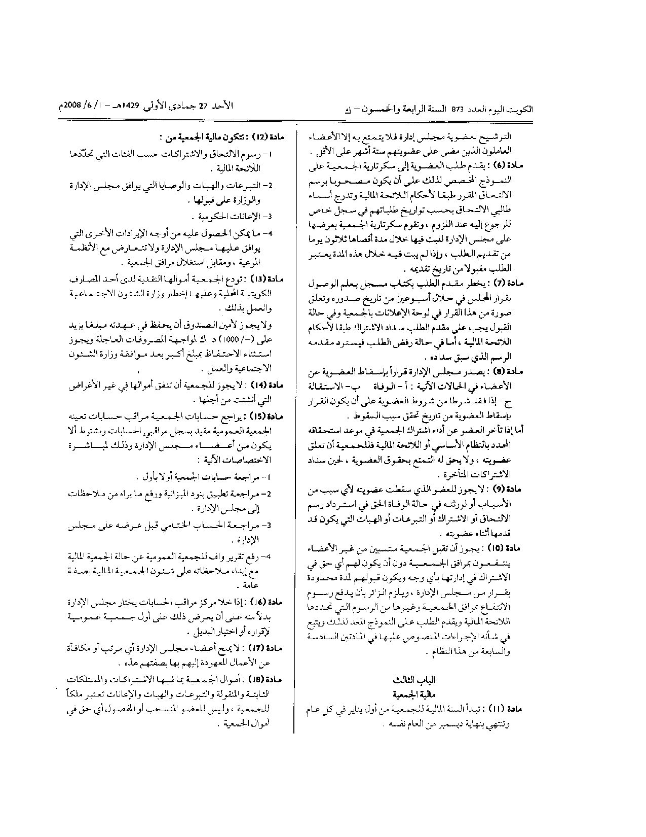 صفحة 2 من 5
