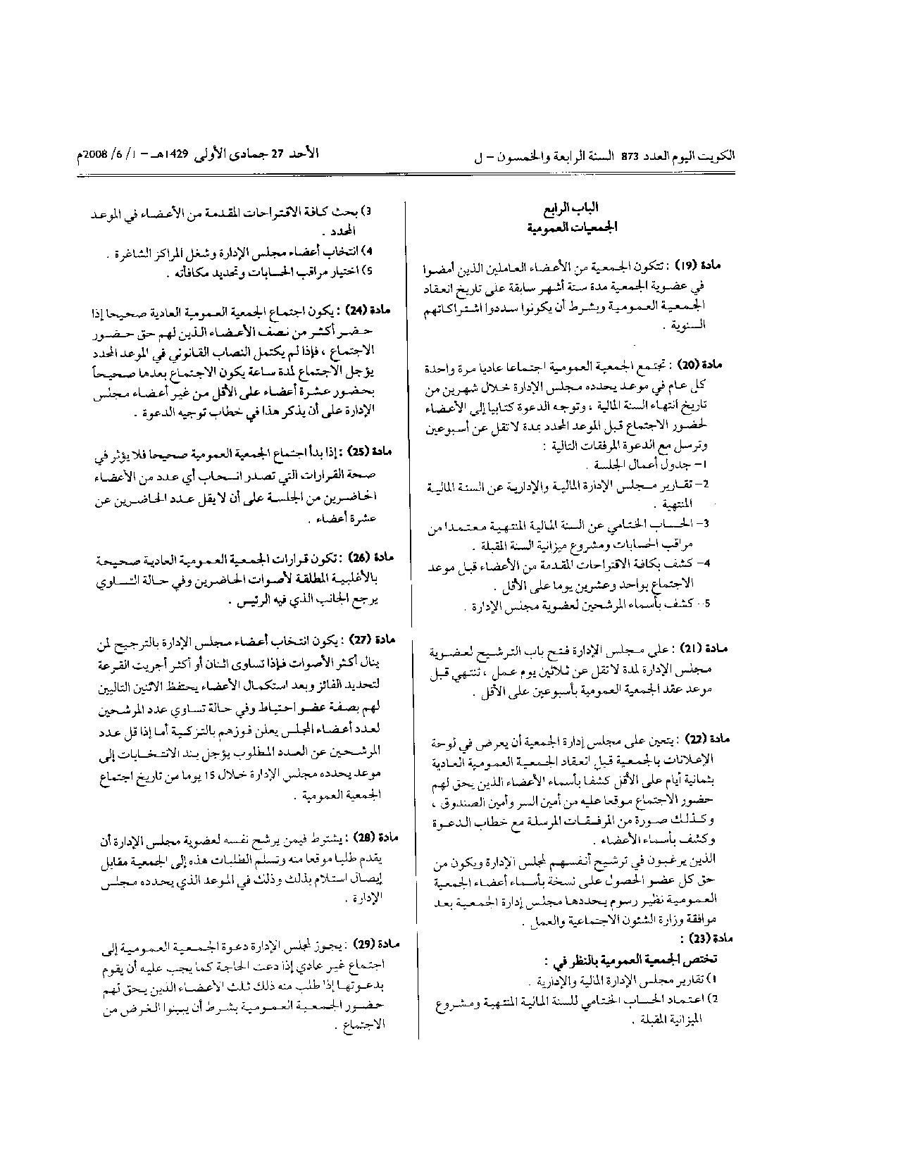 صفحة 3 من 5