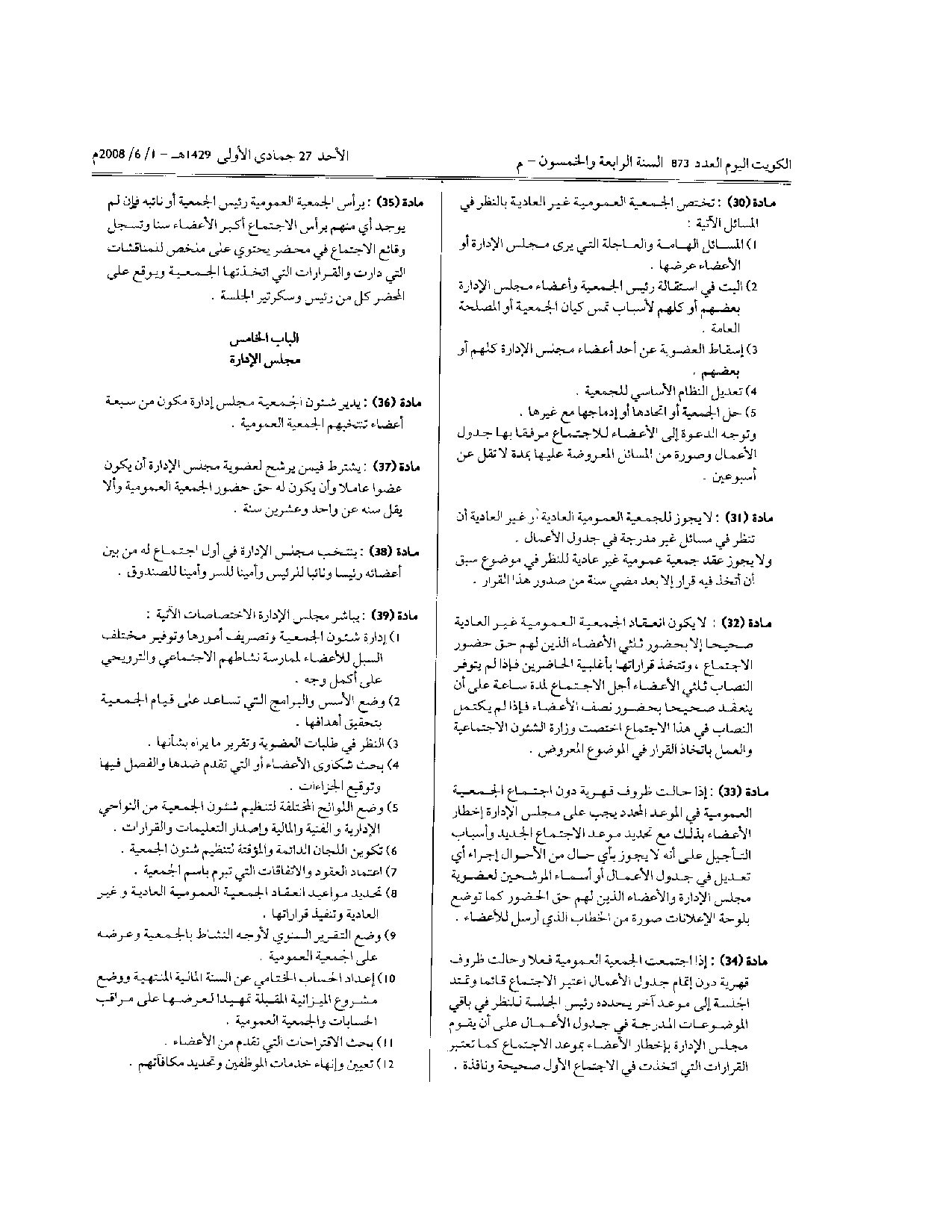 صفحة 4 من 5