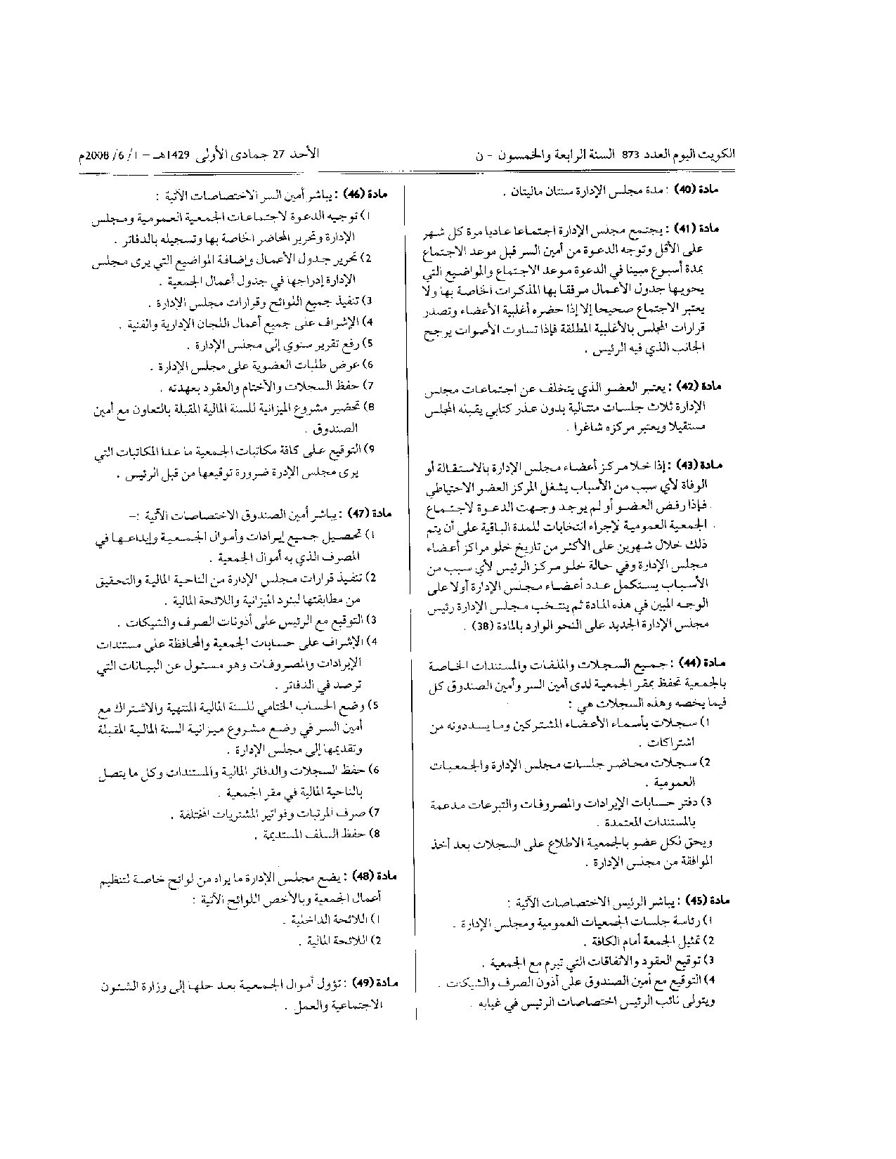 صفحة 5 من 5