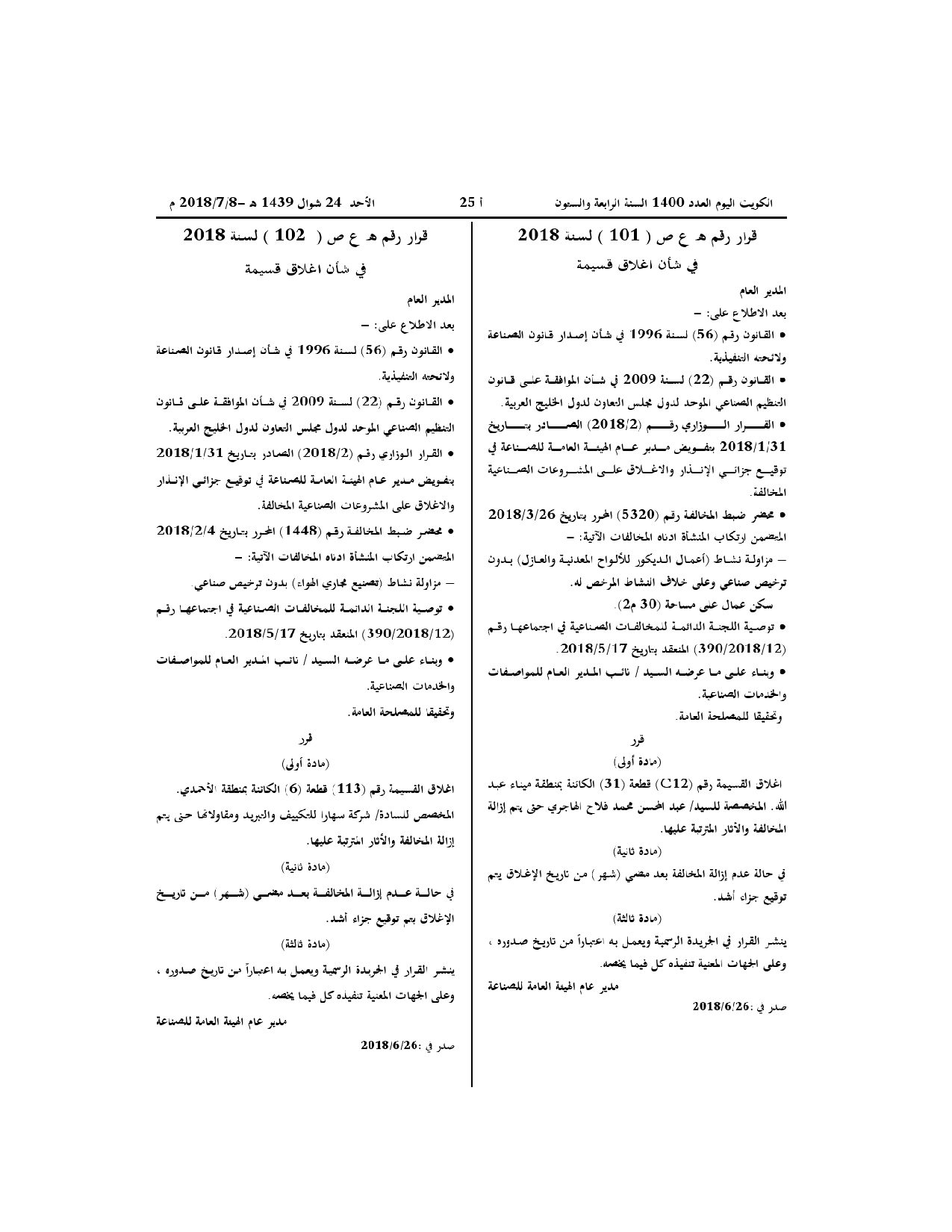 صفحة 1 من 1