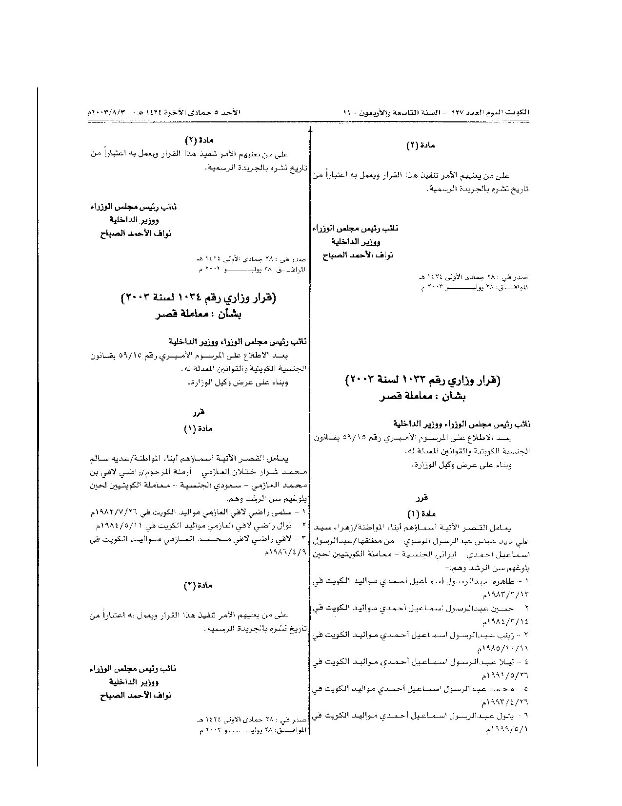 صفحة 1 من 1