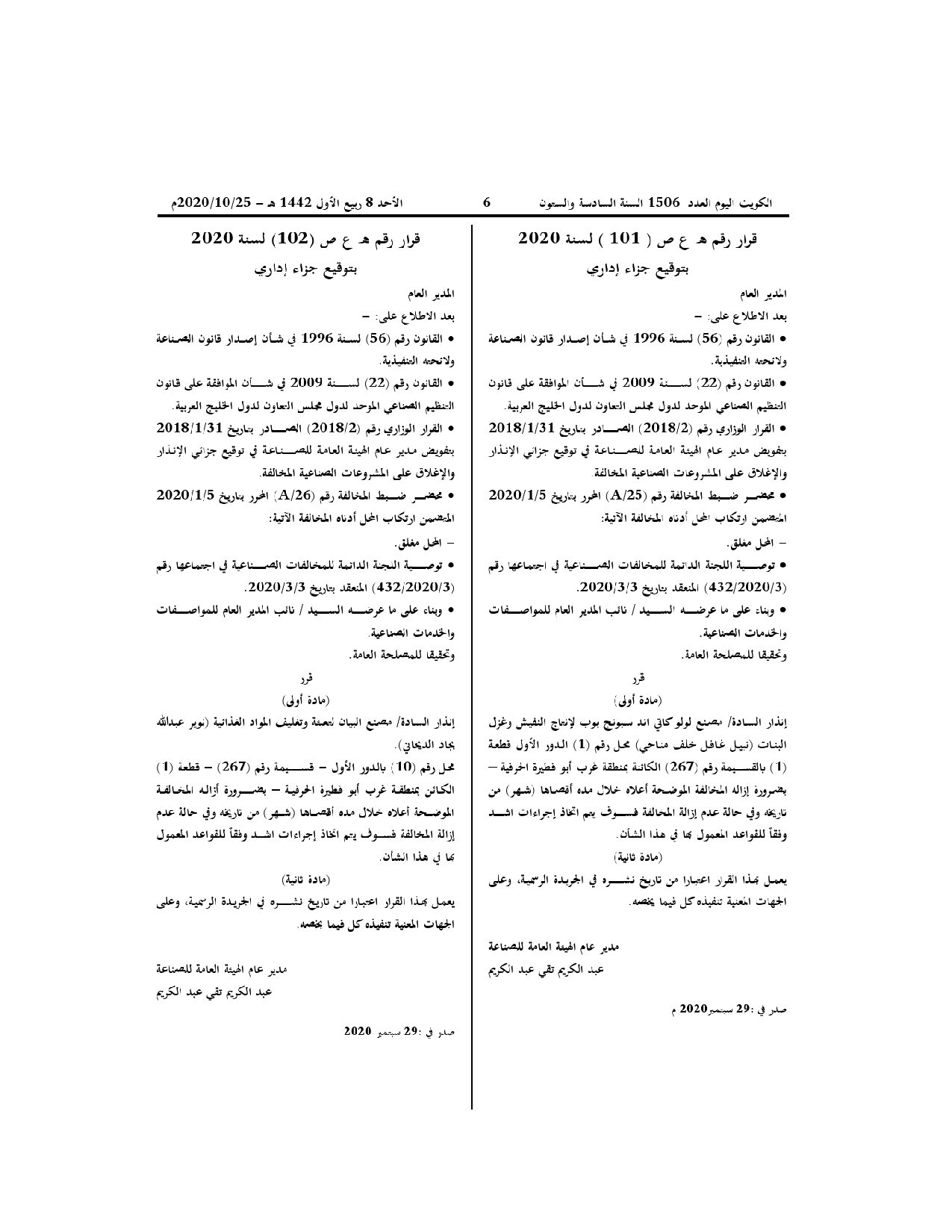 صفحة 1 من 1