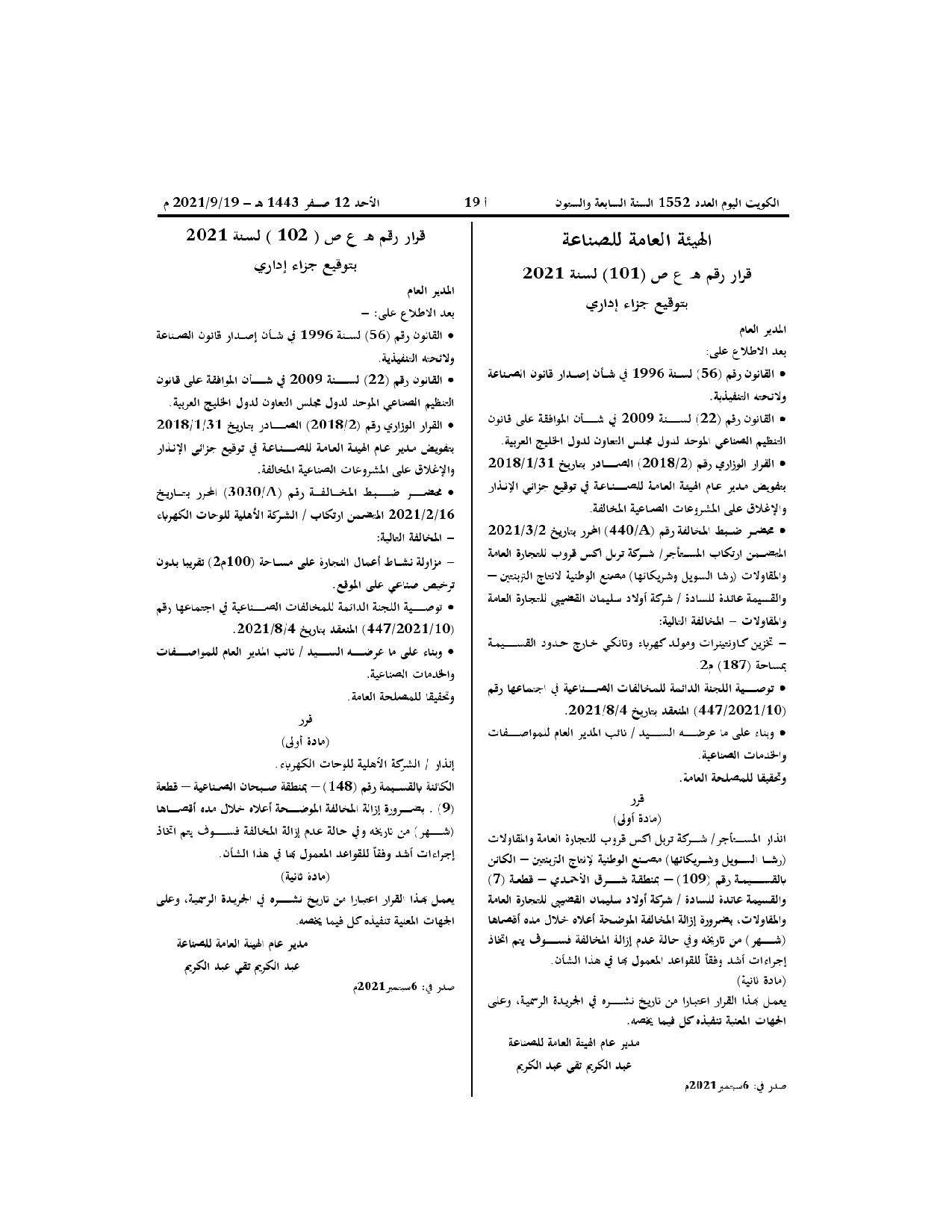 صفحة 1 من 1