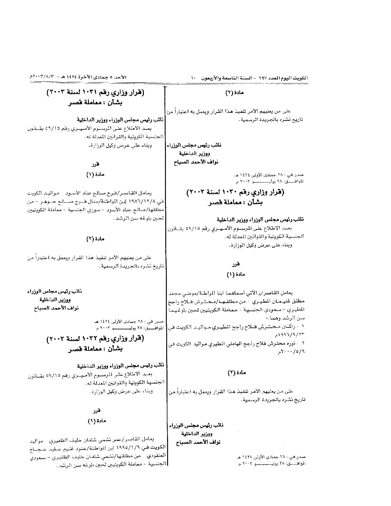 صفحة 1 من 1