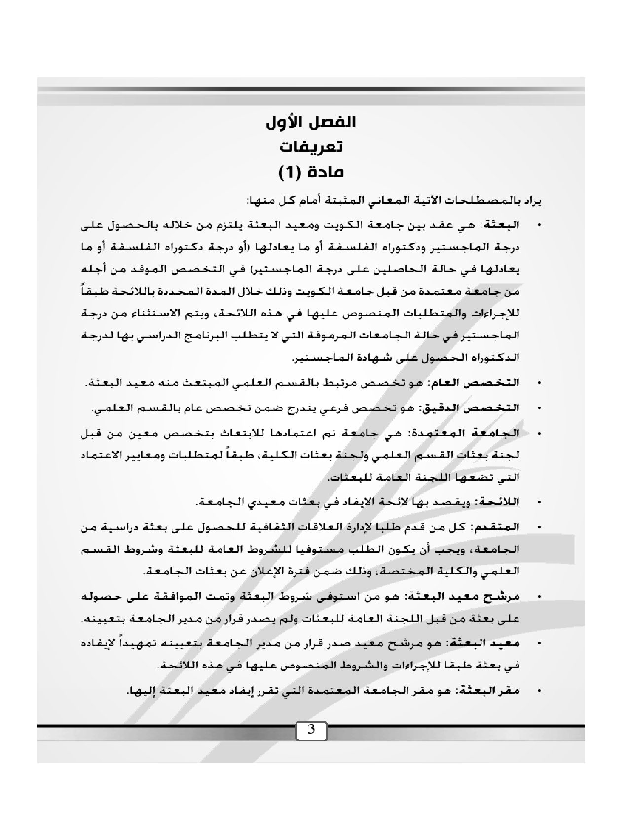 صفحة 2 من 23