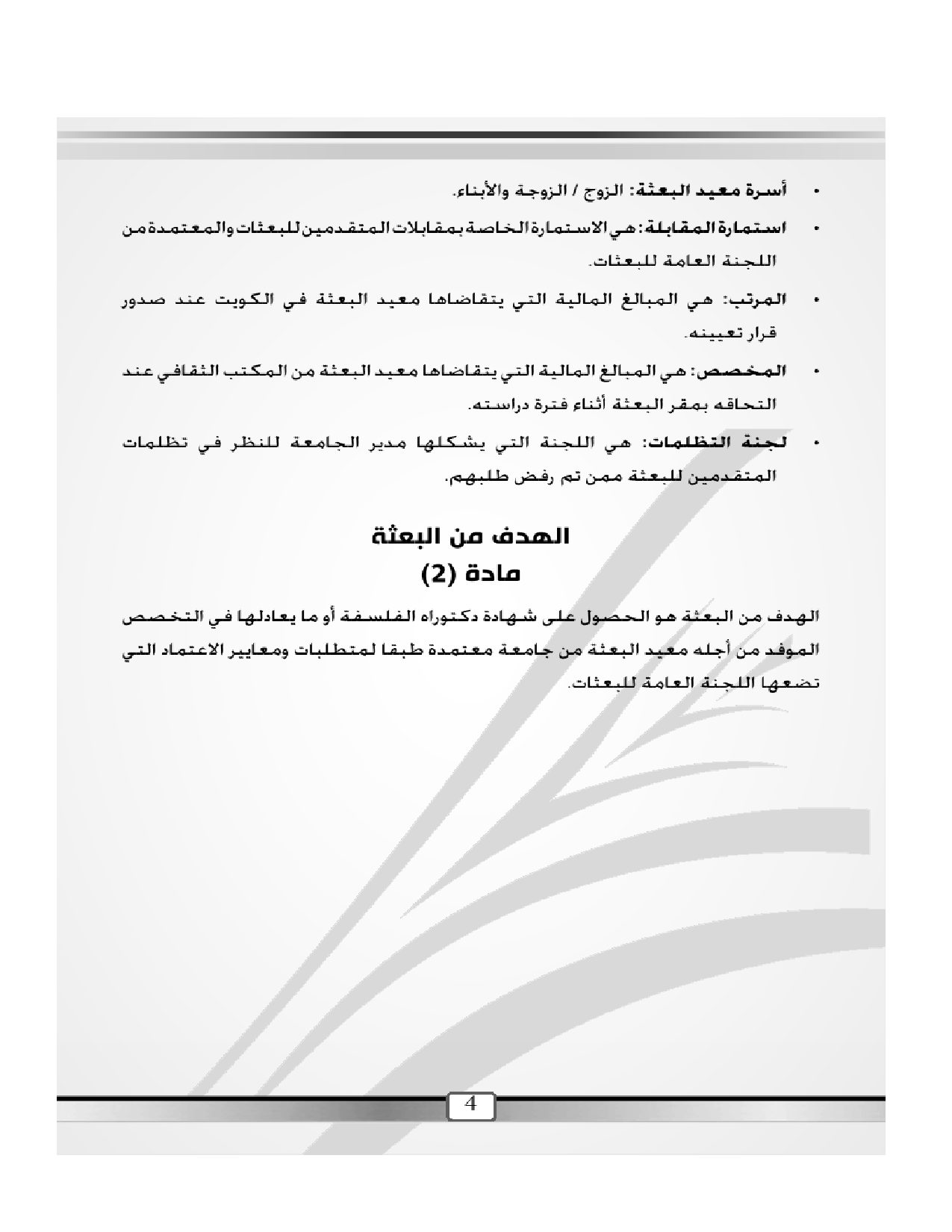صفحة 3 من 23