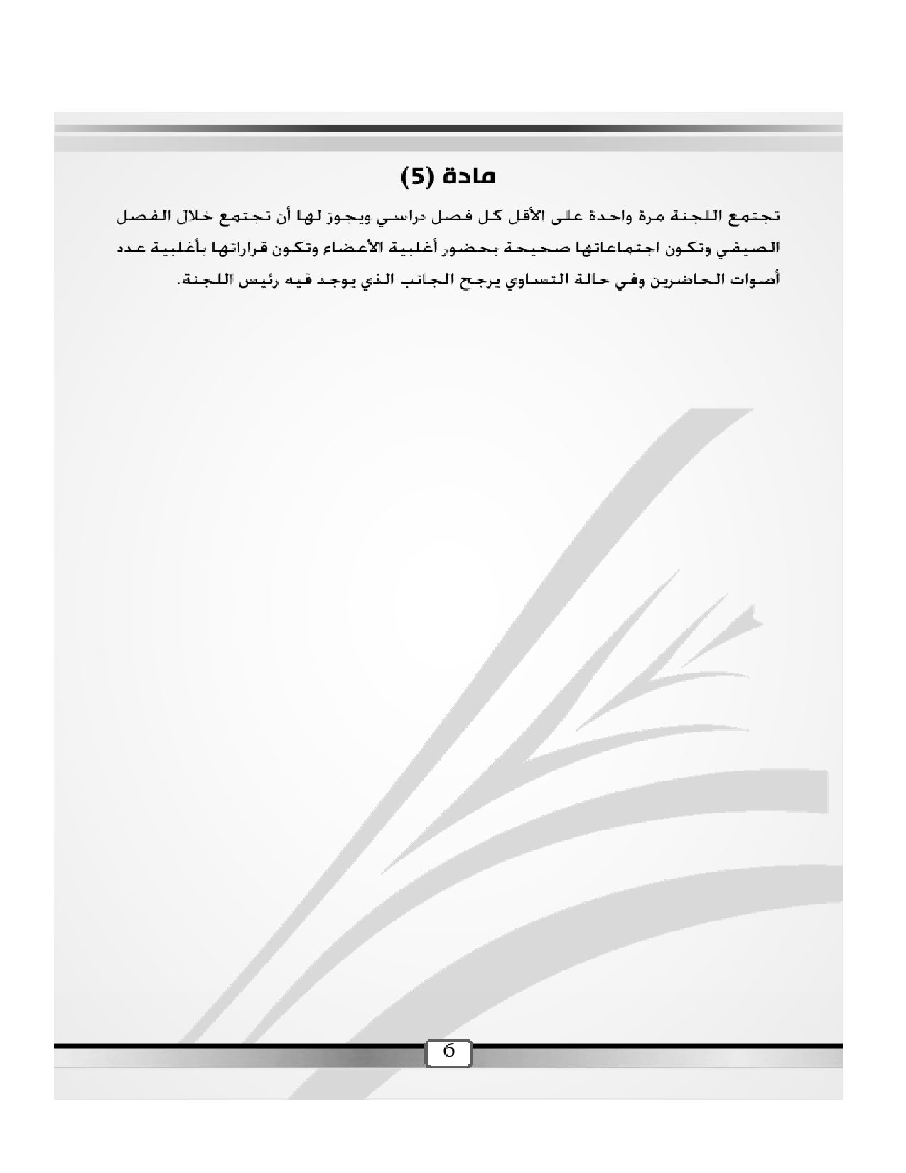 صفحة 5 من 23