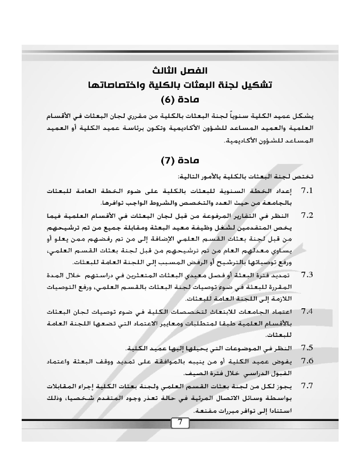 صفحة 6 من 23
