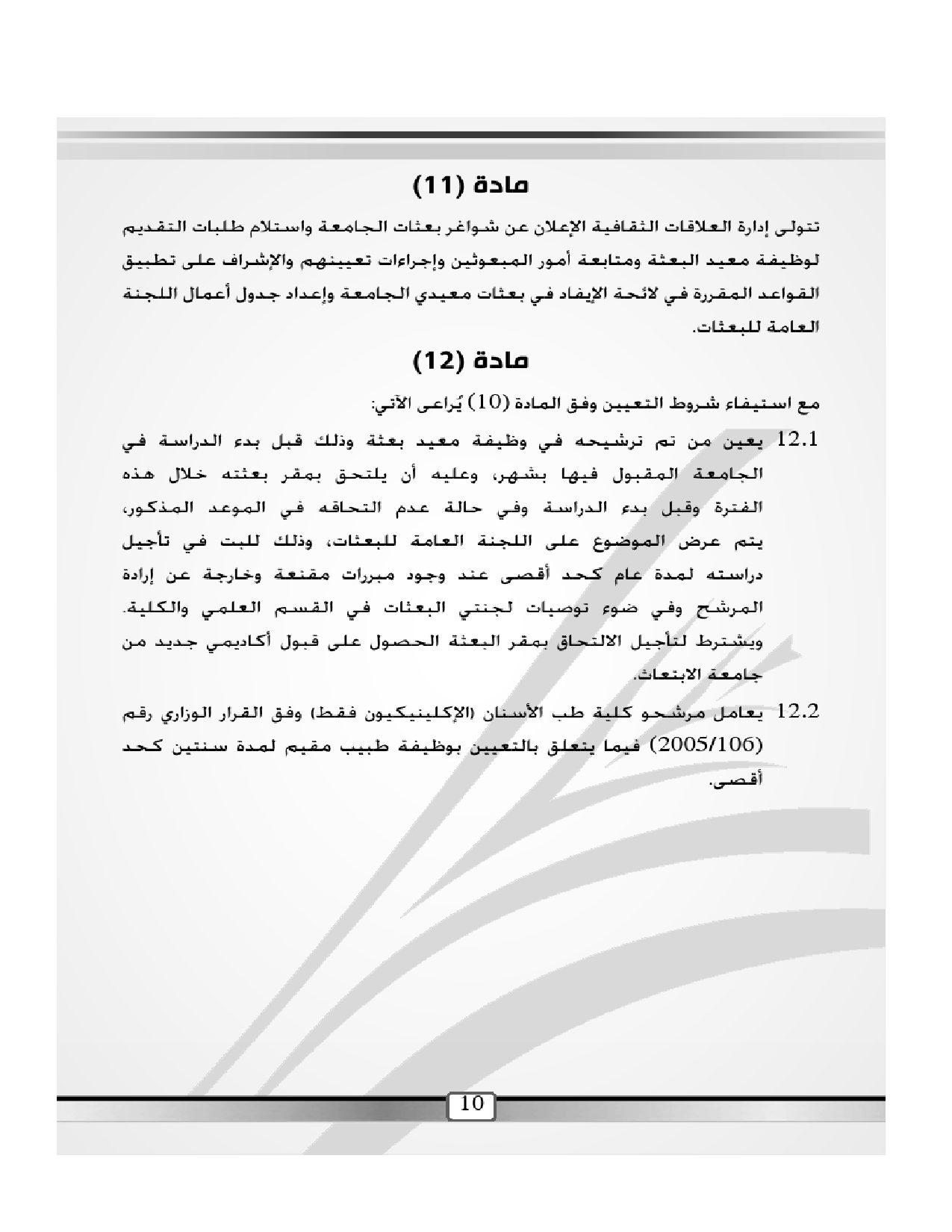 صفحة 9 من 23