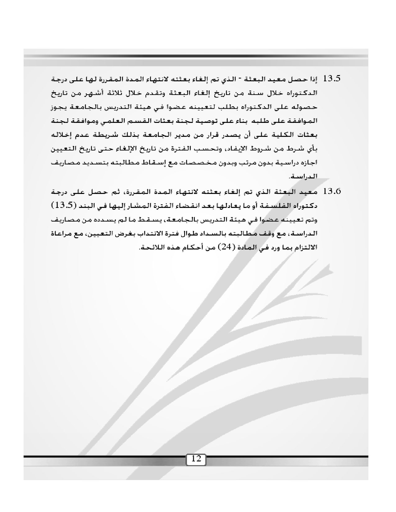 صفحة 11 من 23