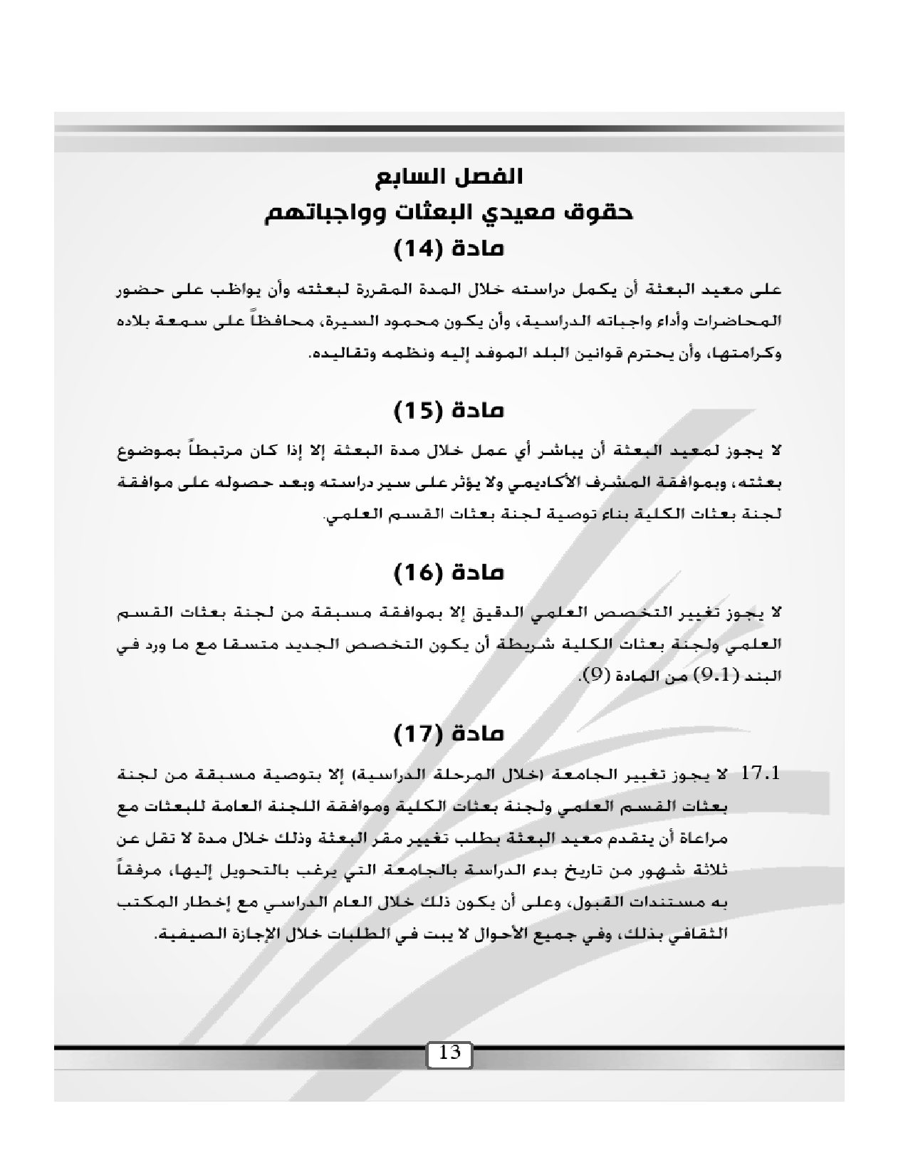 صفحة 12 من 23
