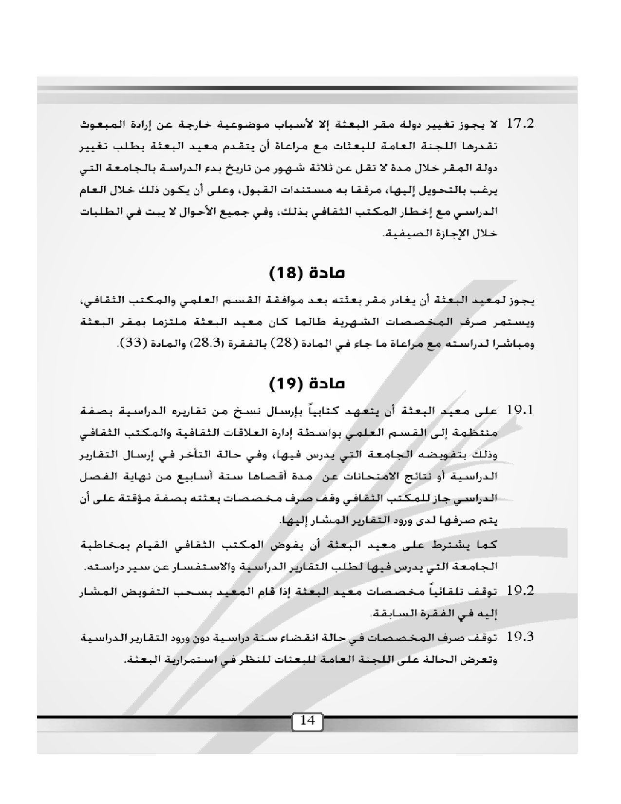 صفحة 13 من 23