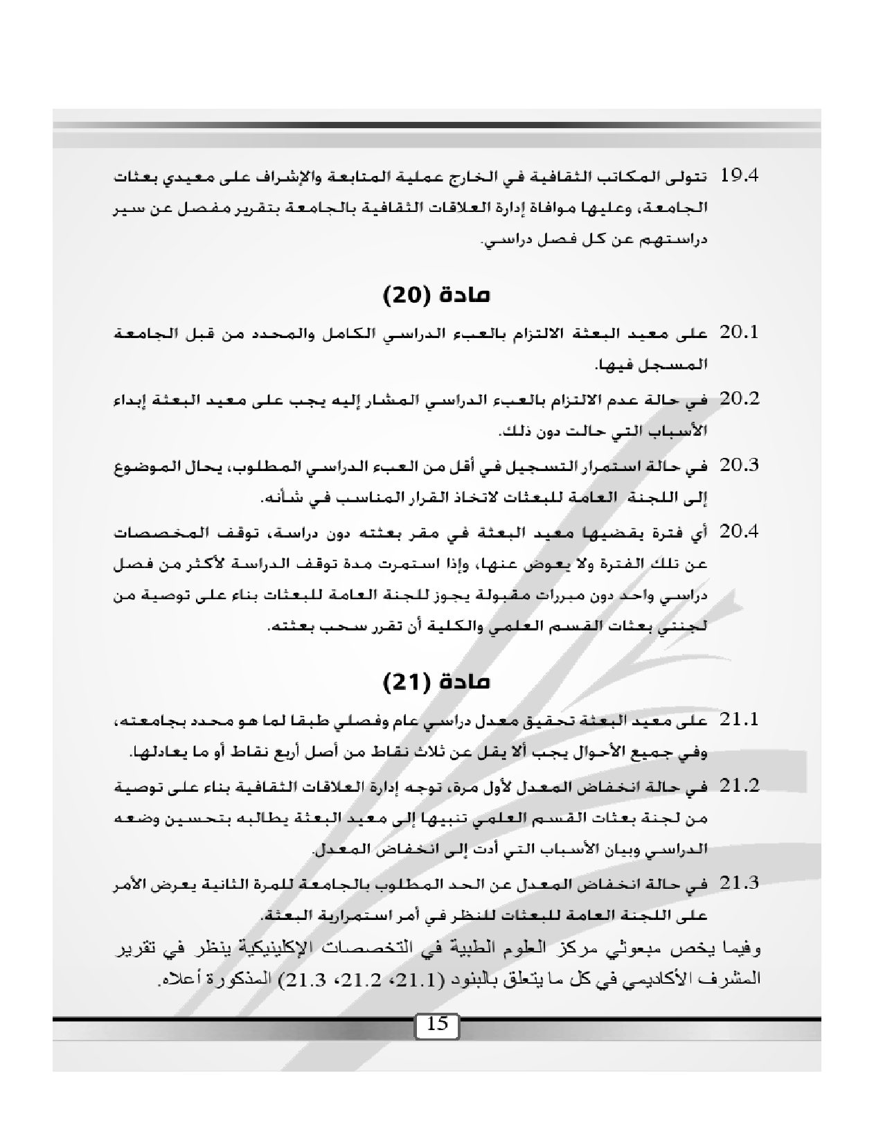 صفحة 14 من 23