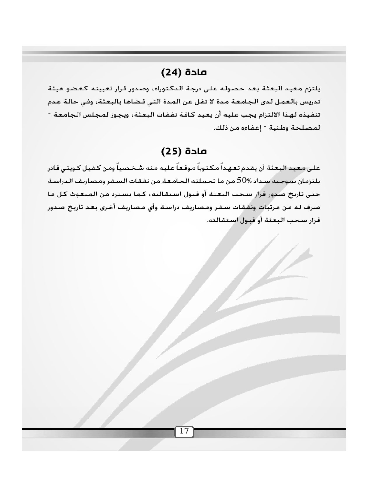 صفحة 16 من 23