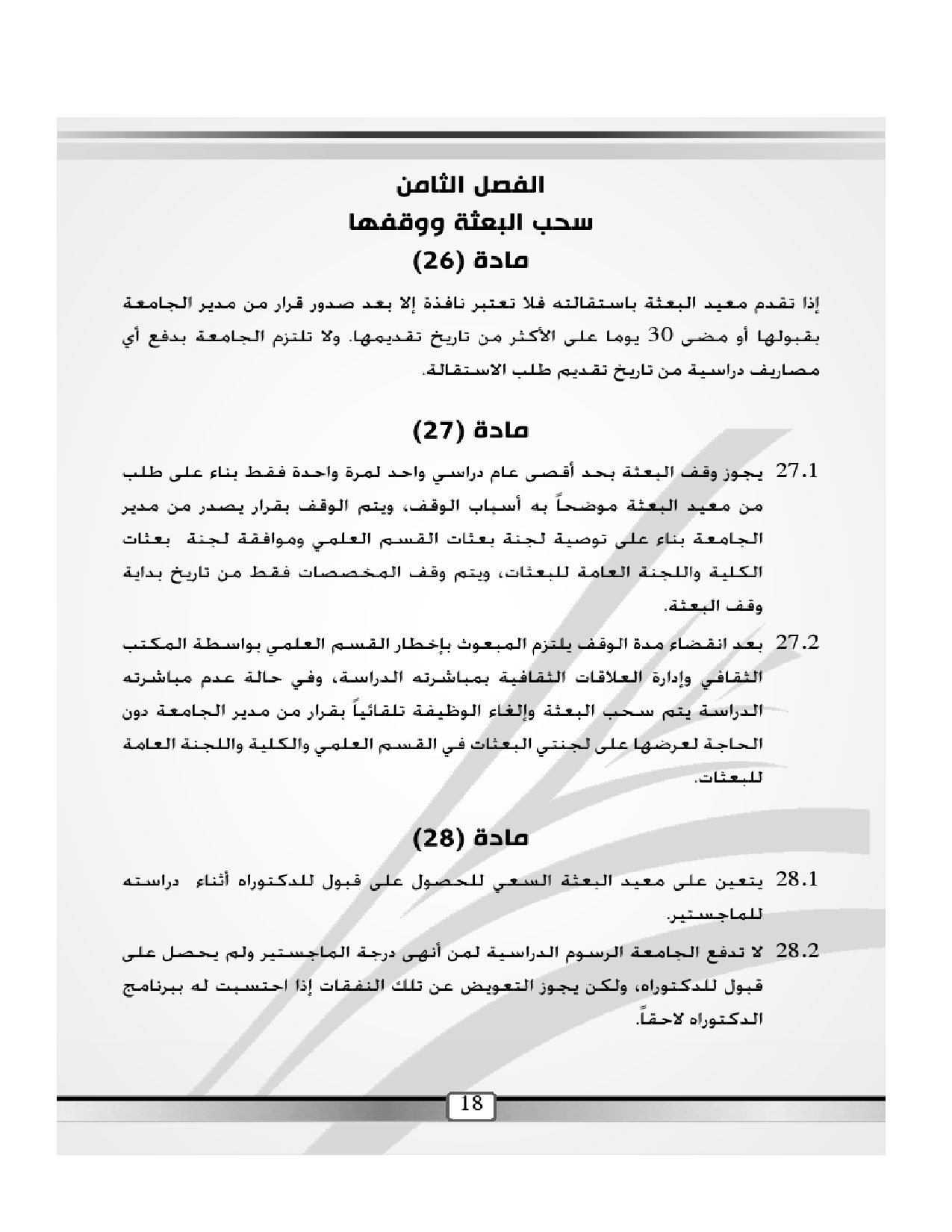 صفحة 17 من 23