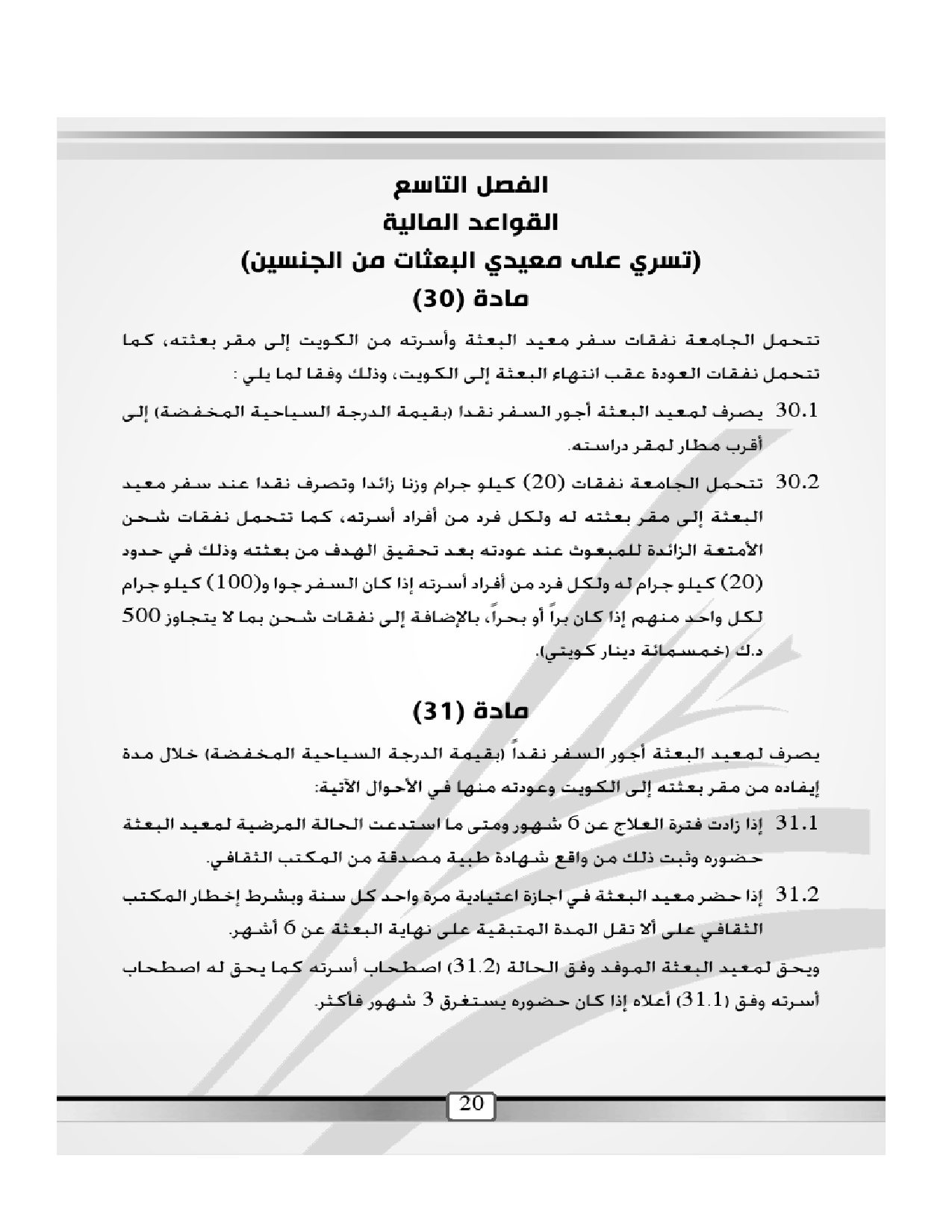 صفحة 19 من 23