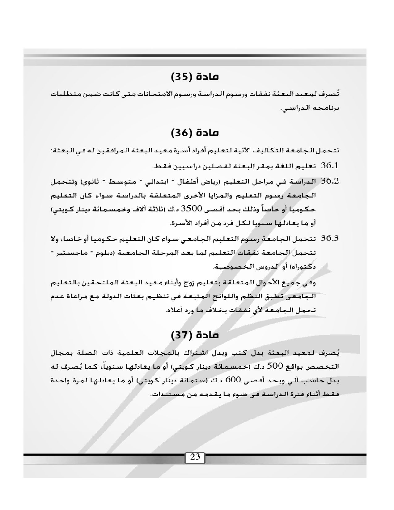 صفحة 22 من 23