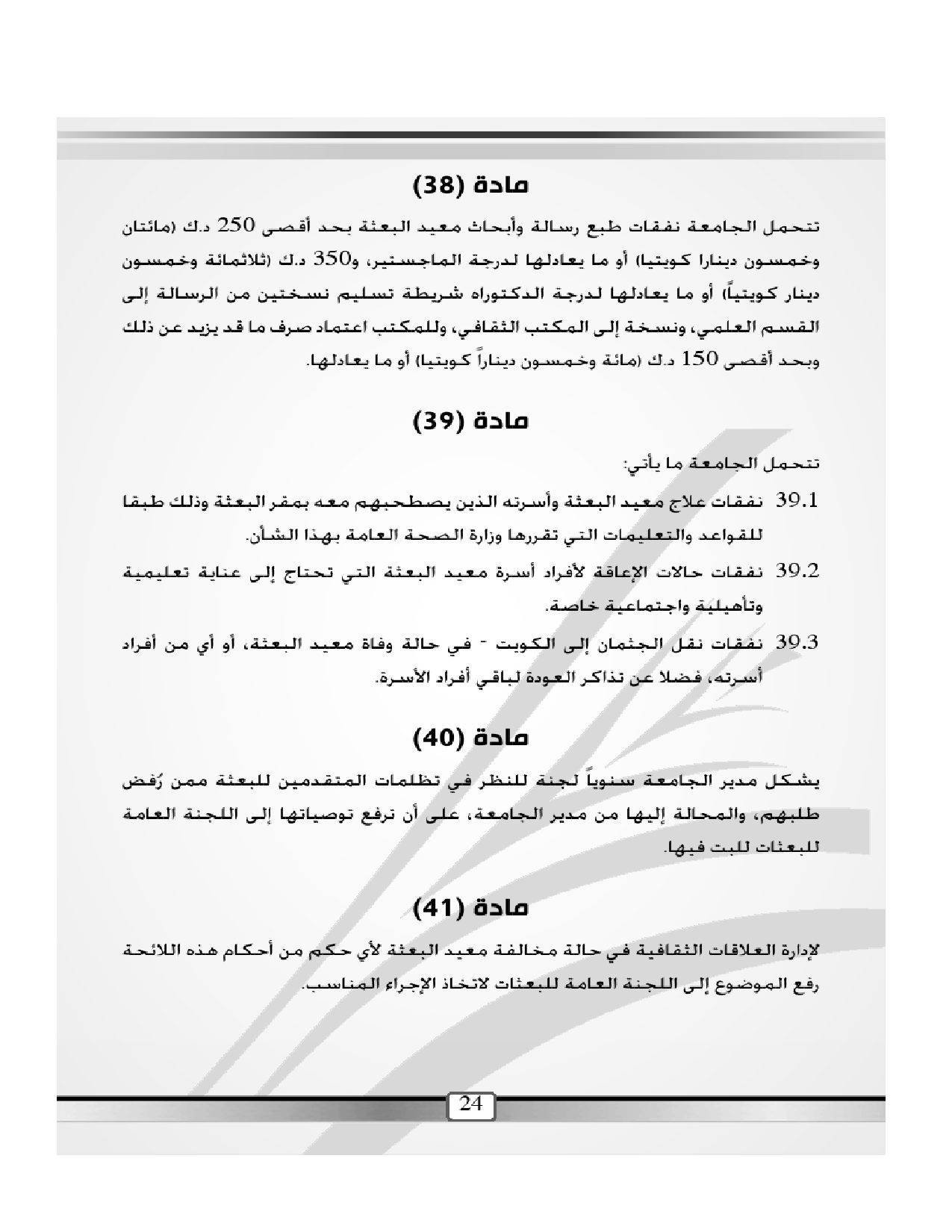 صفحة 23 من 23