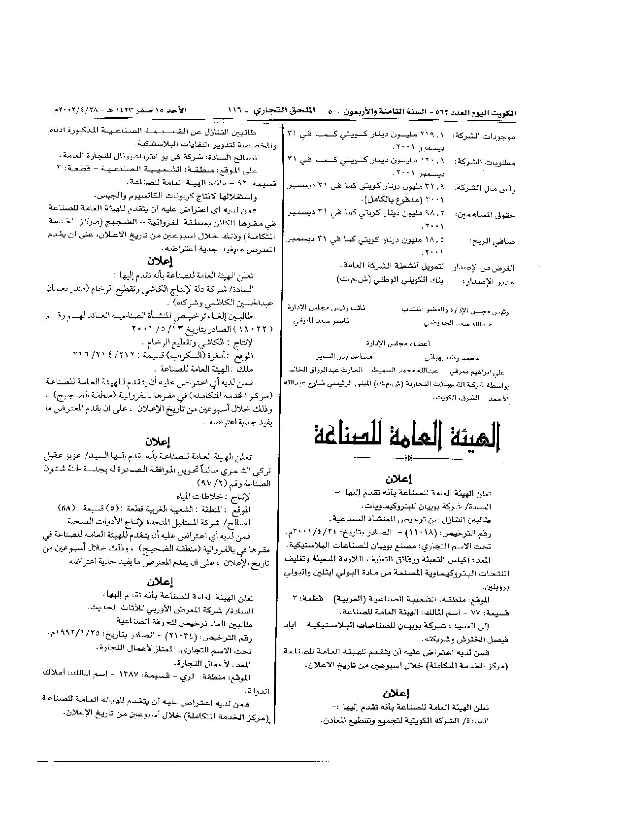 صفحة 2 من 2