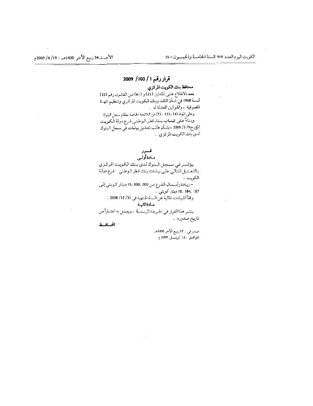 صفحة 1 من 1