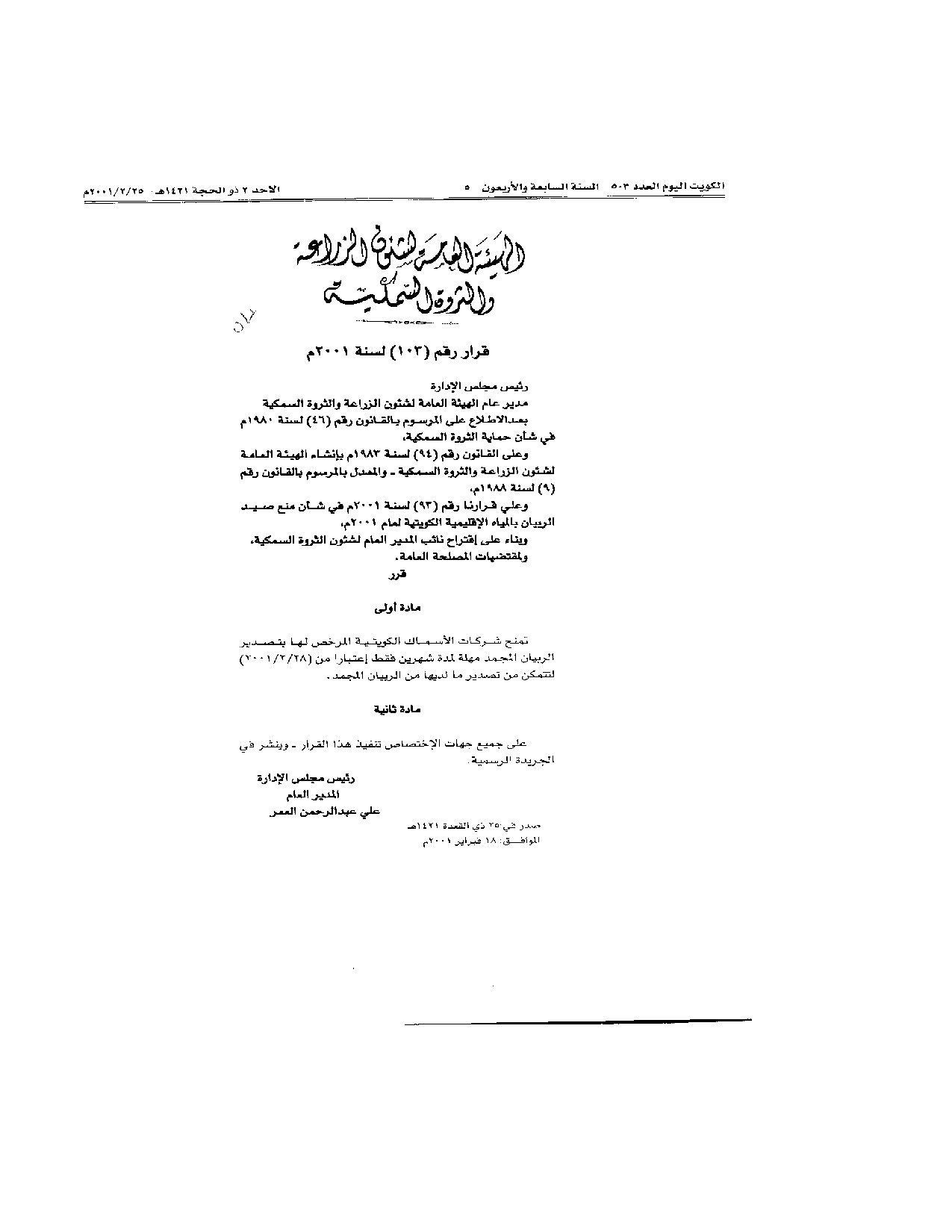صفحة 1 من 1