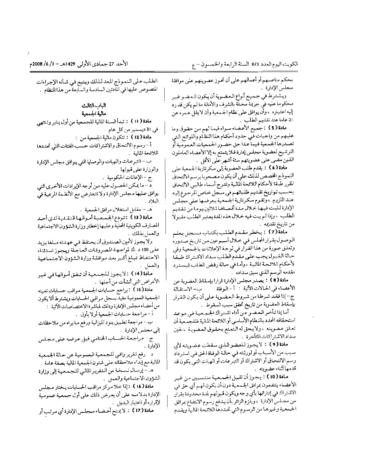 صفحة 2 من 5