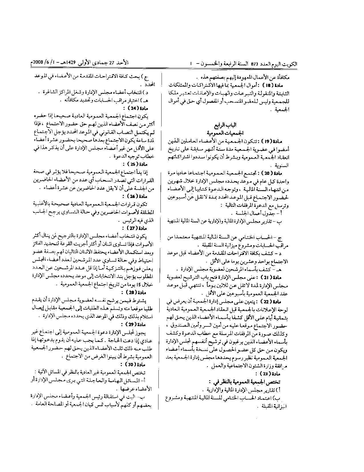 صفحة 3 من 5