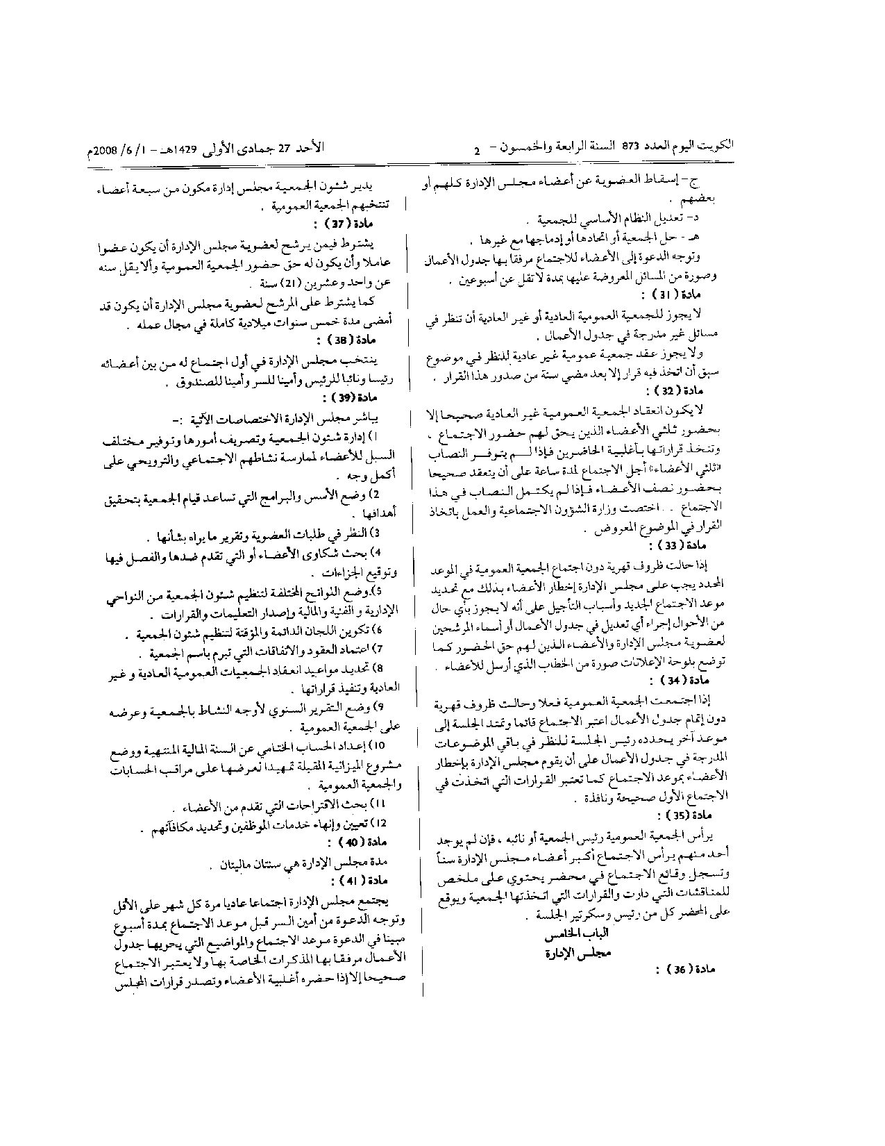 صفحة 4 من 5