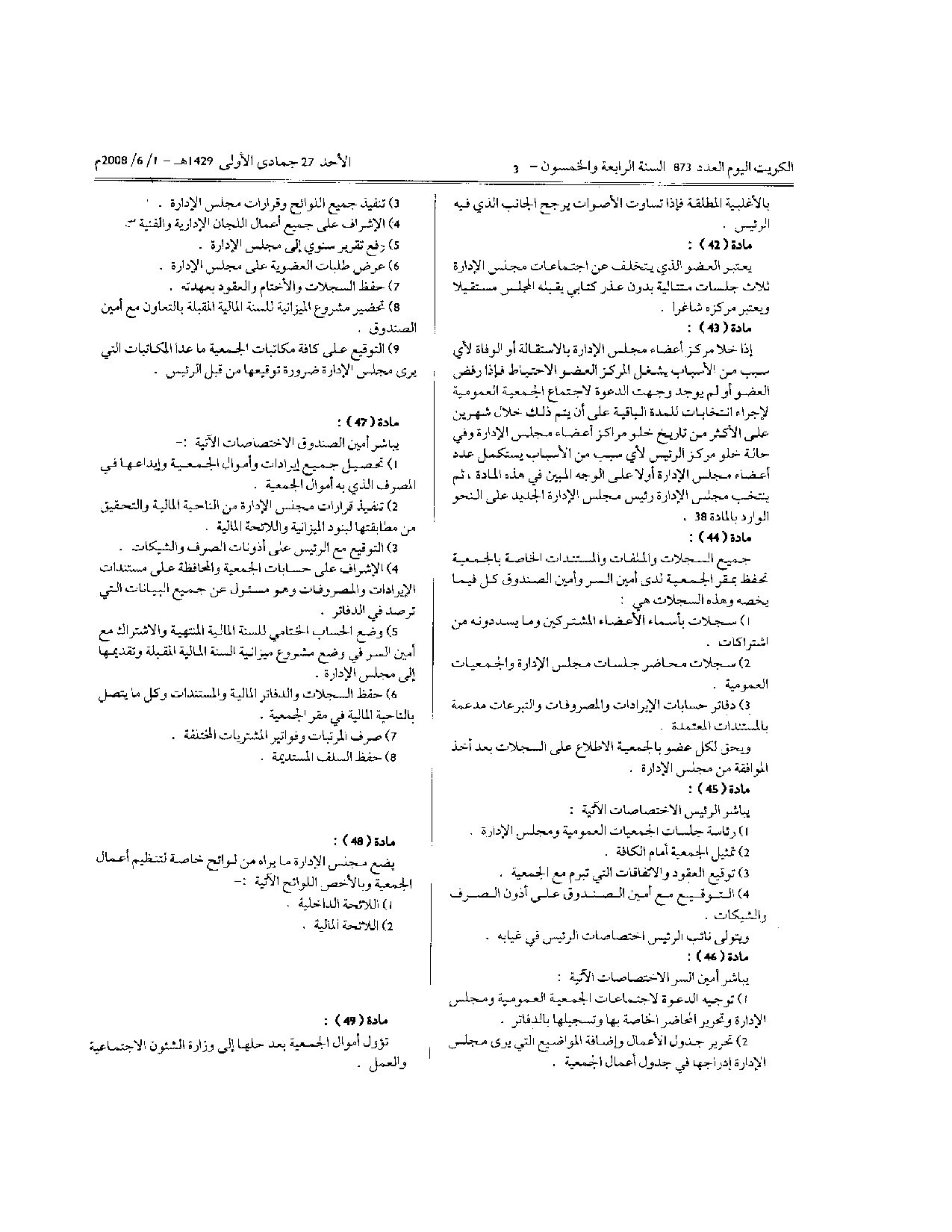 صفحة 5 من 5