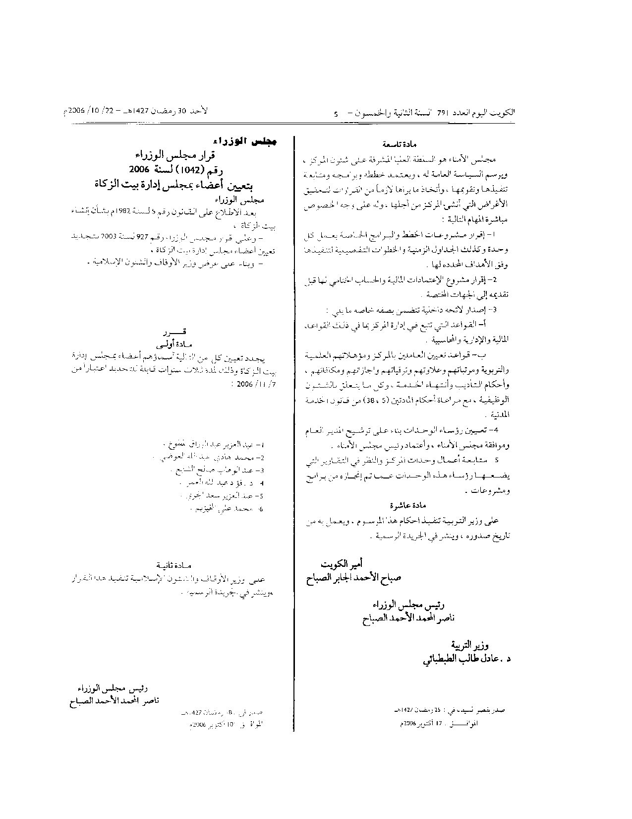 صفحة 1 من 1
