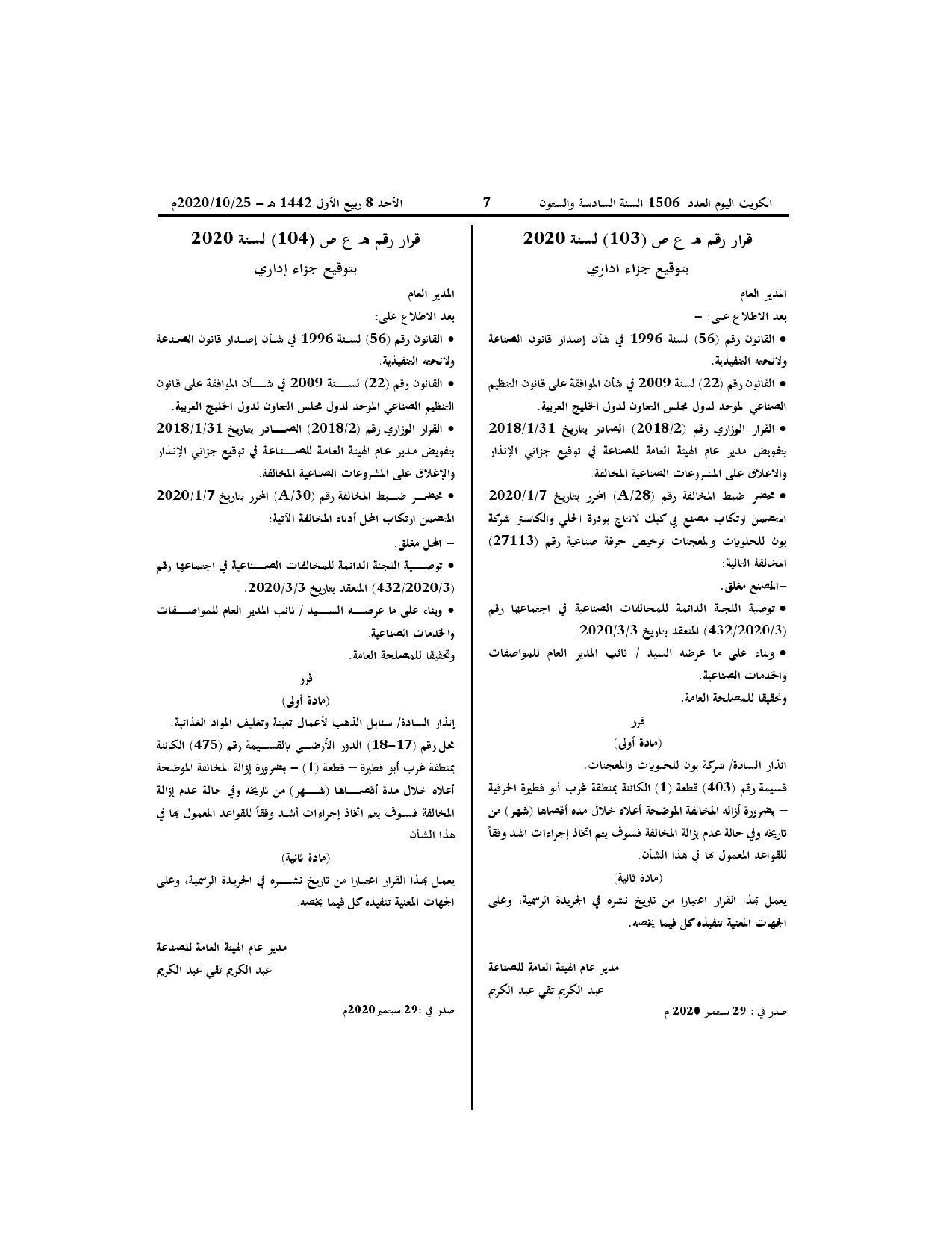 صفحة 1 من 1