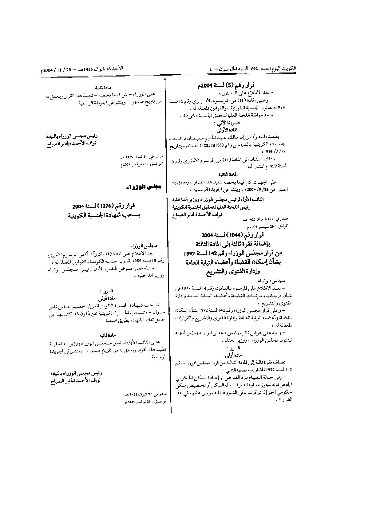صفحة 1 من 1